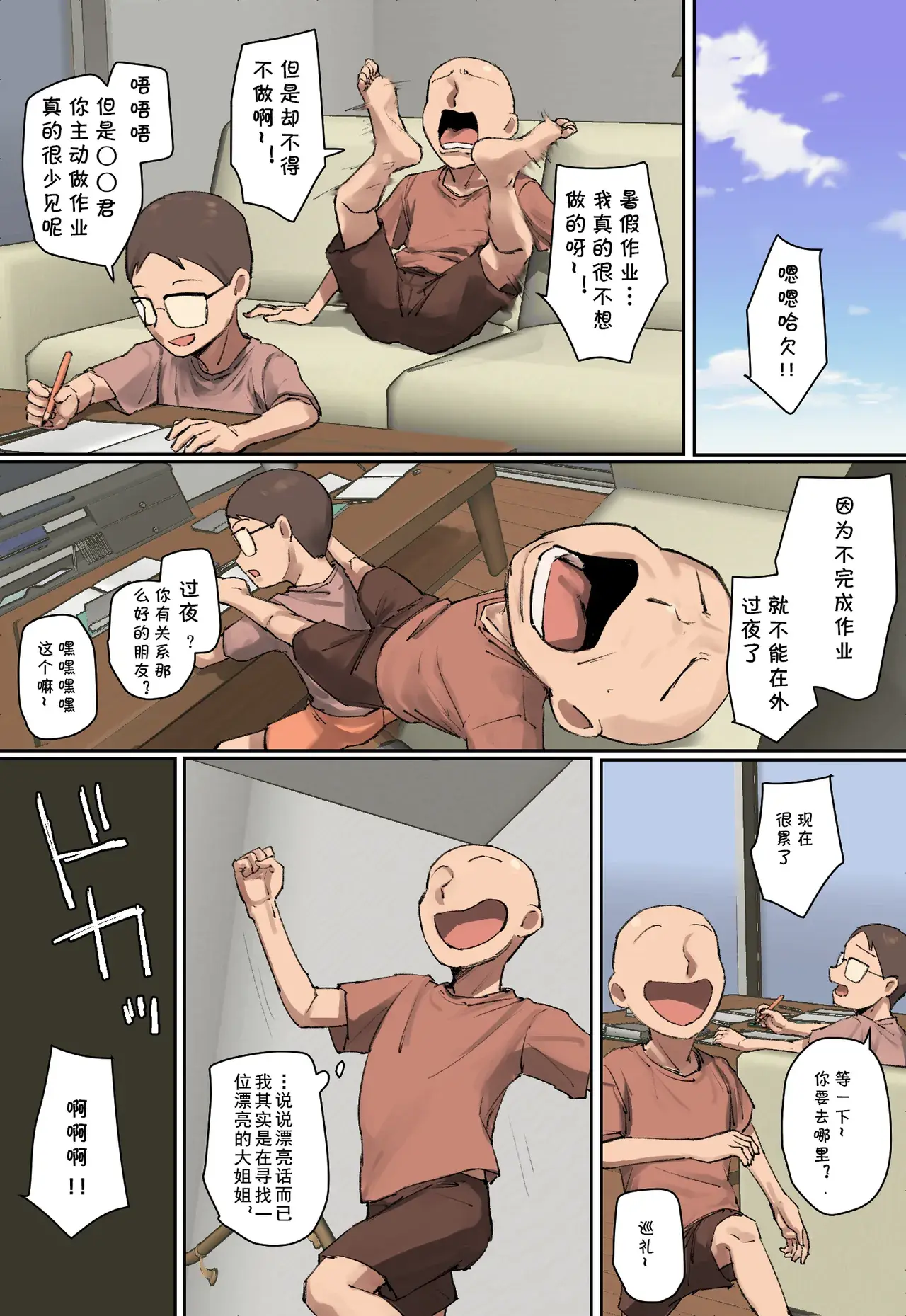 Chapter ' + image.page_number