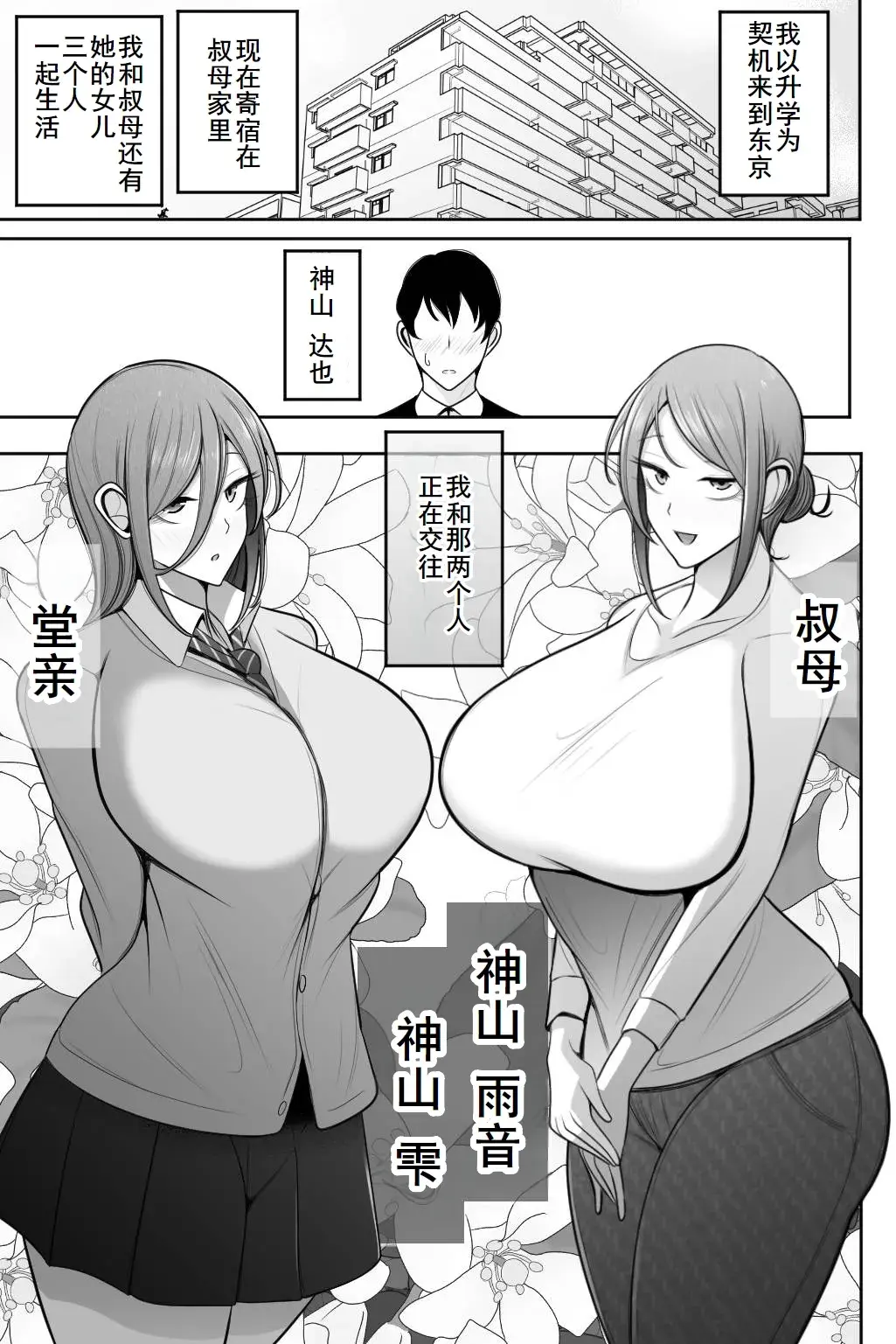 Chapter ' + image.page_number