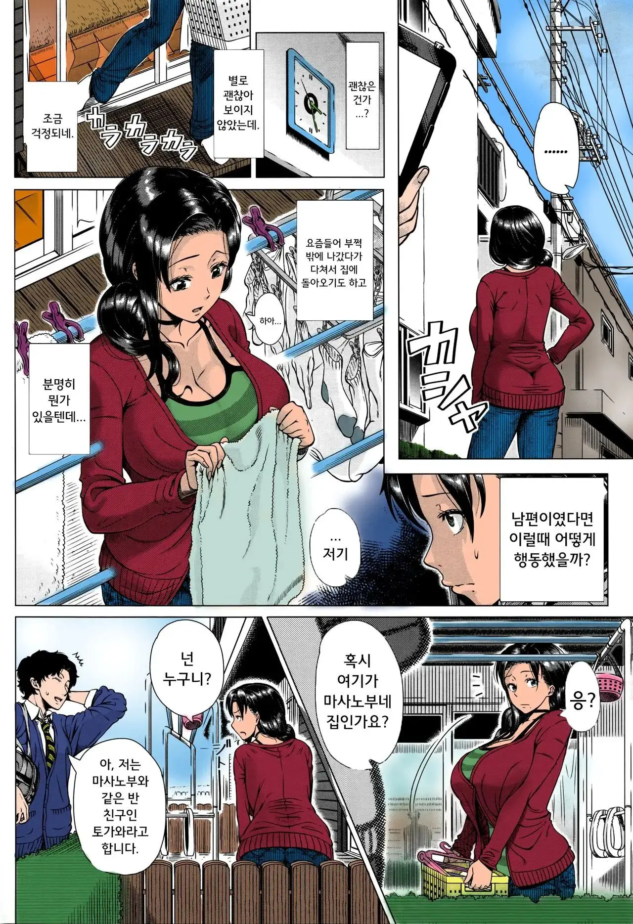 Chapter ' + image.page_number