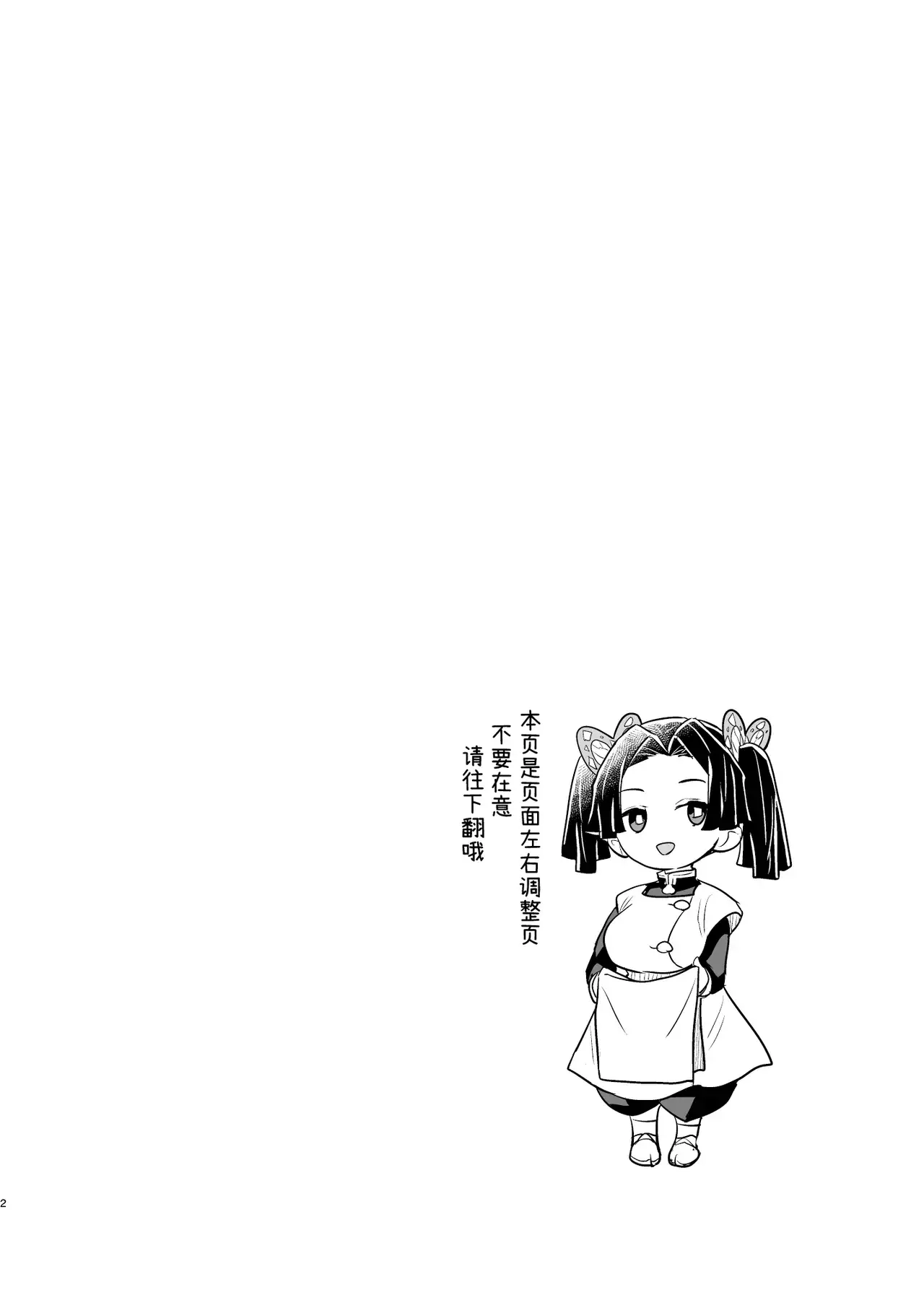 Chapter ' + image.page_number