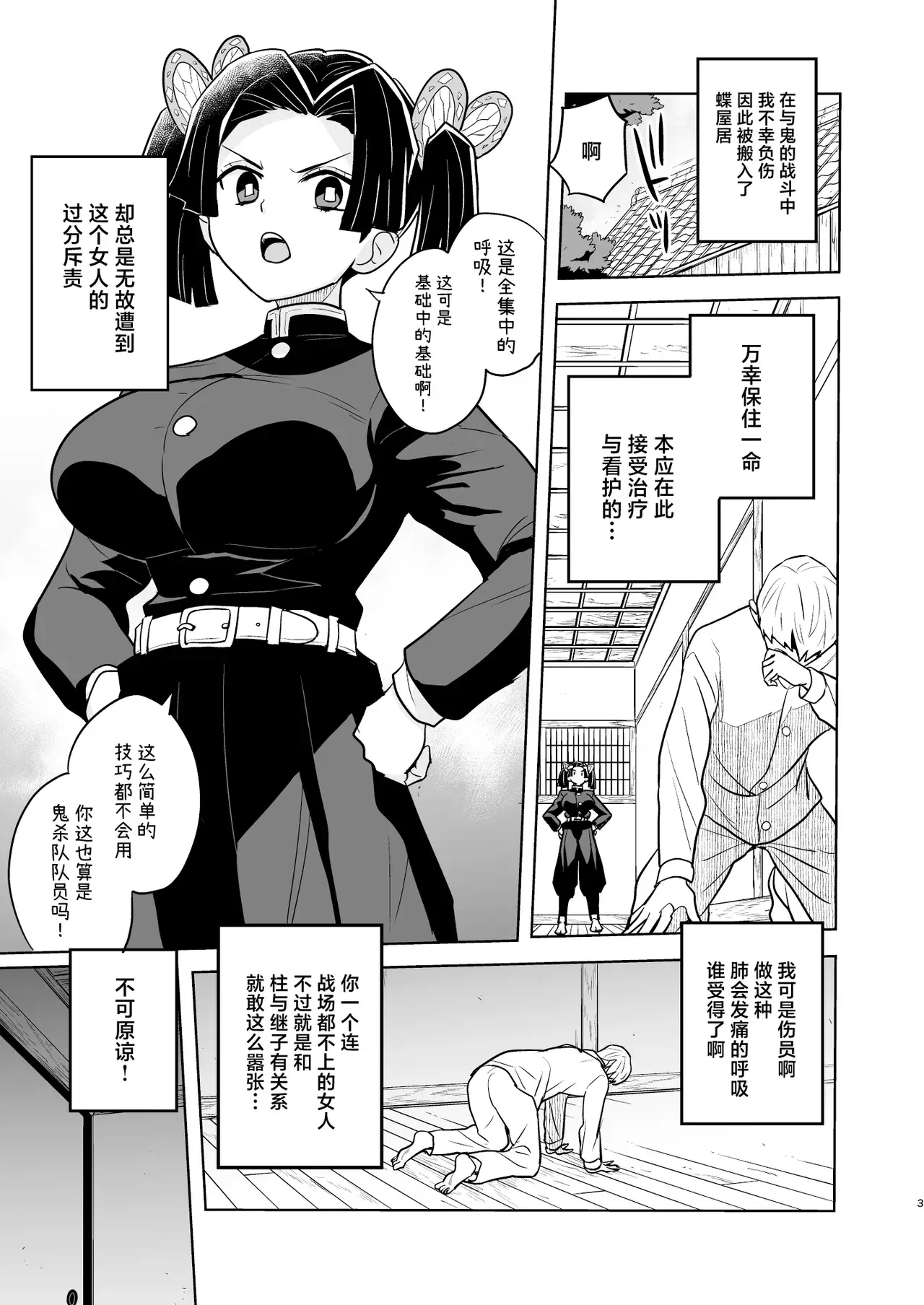 Chapter ' + image.page_number