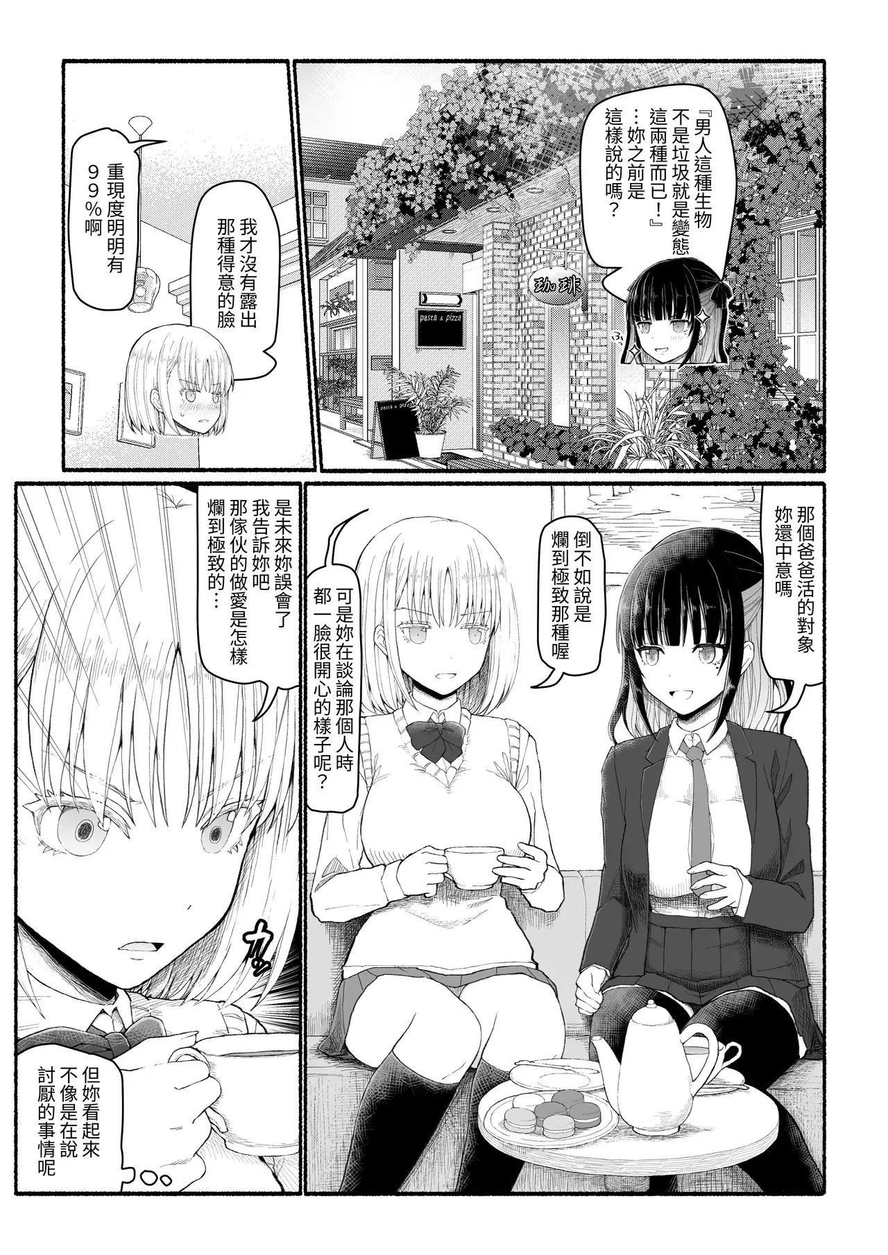 Chapter ' + image.page_number