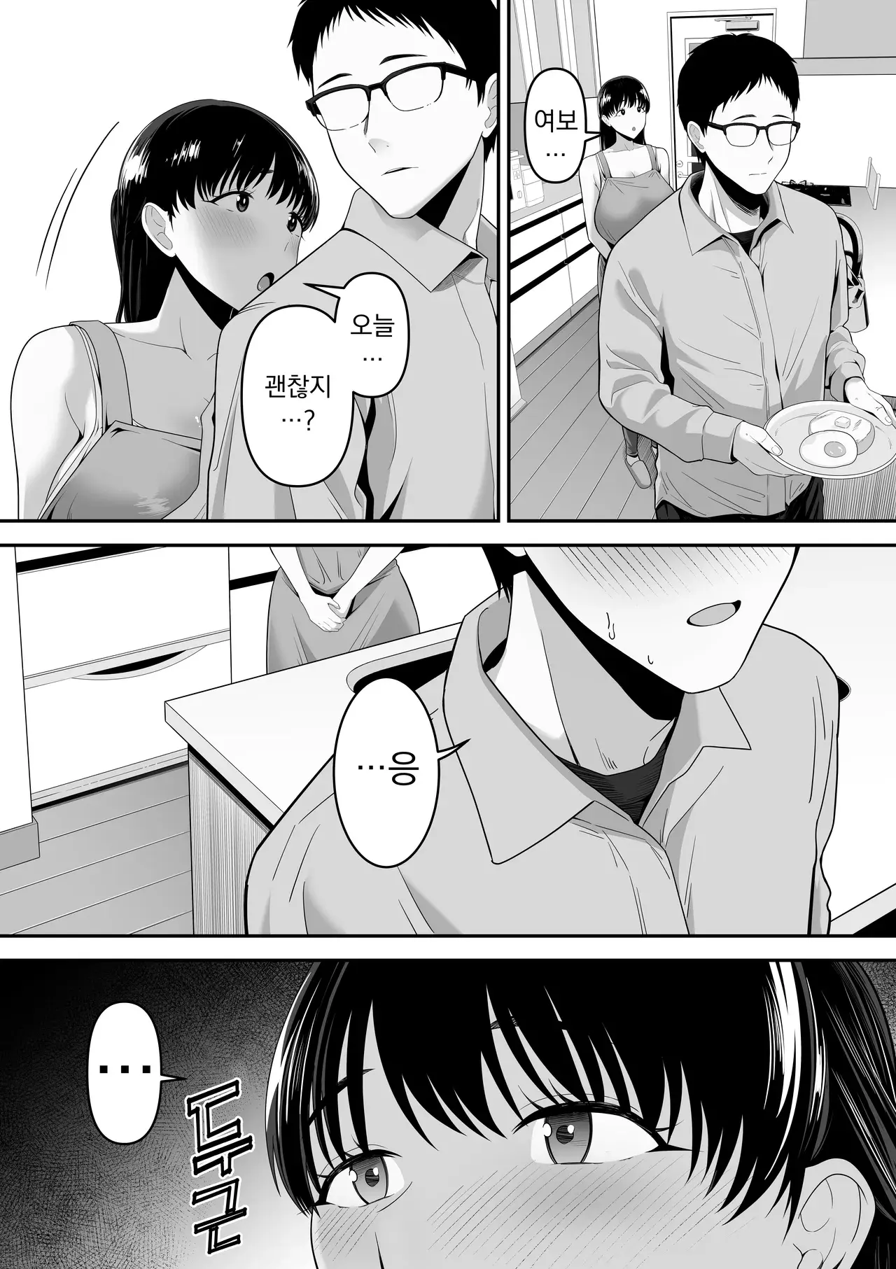 Chapter ' + image.page_number