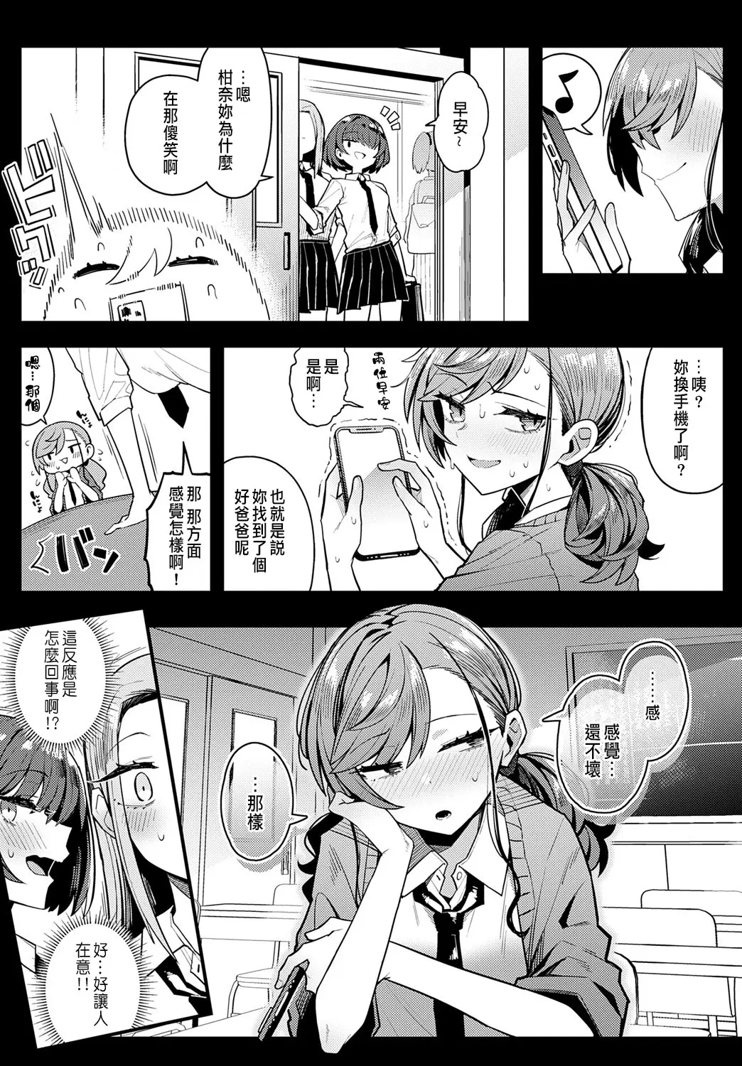 Chapter ' + image.page_number