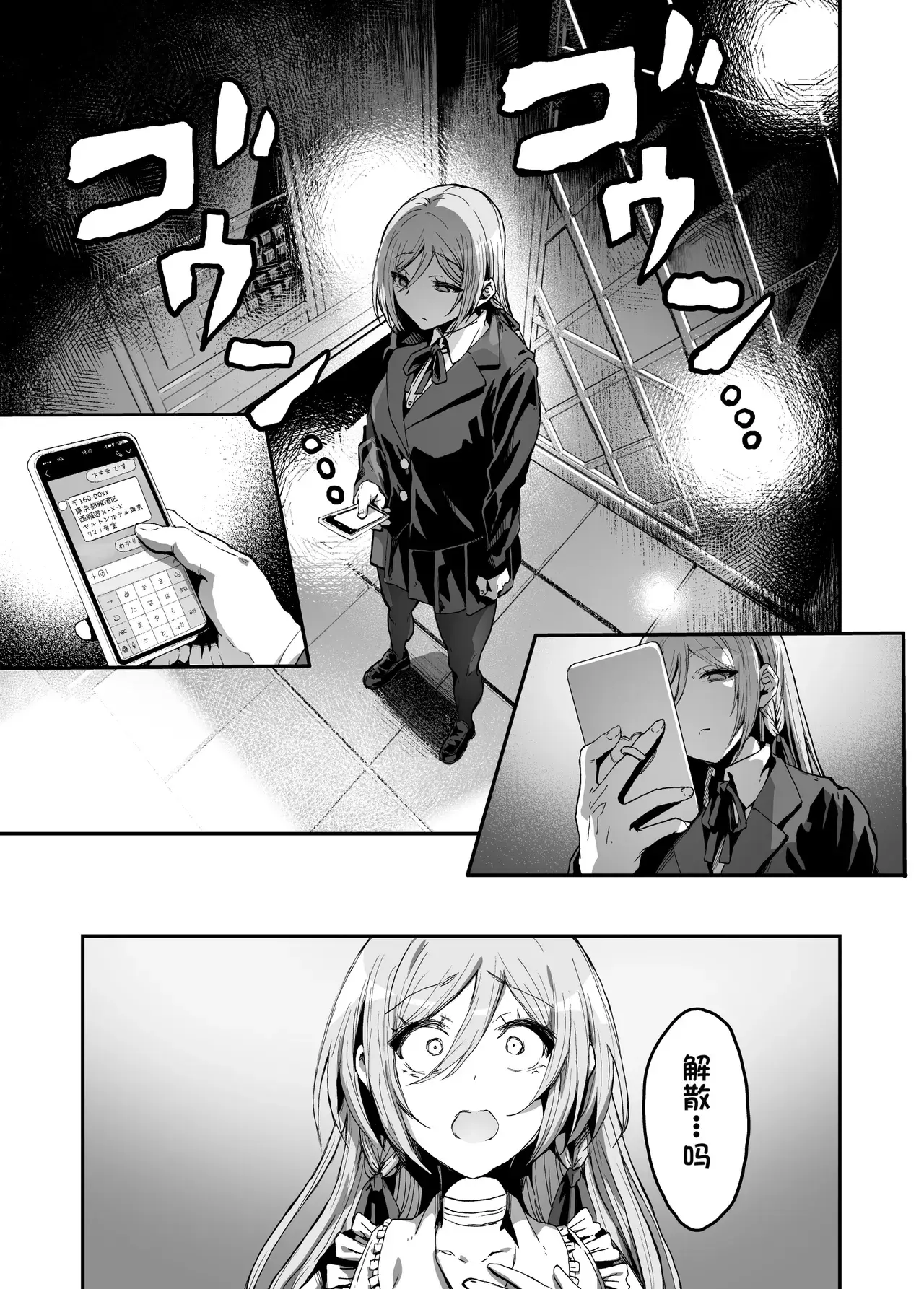 Chapter ' + image.page_number