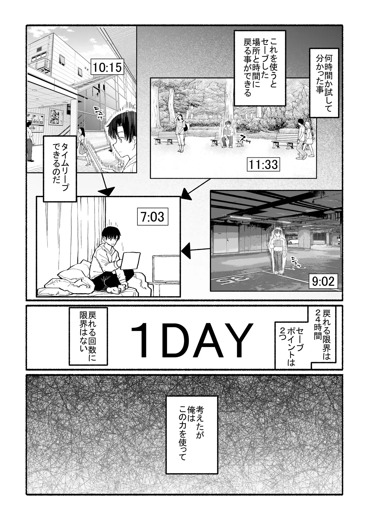 Chapter ' + image.page_number