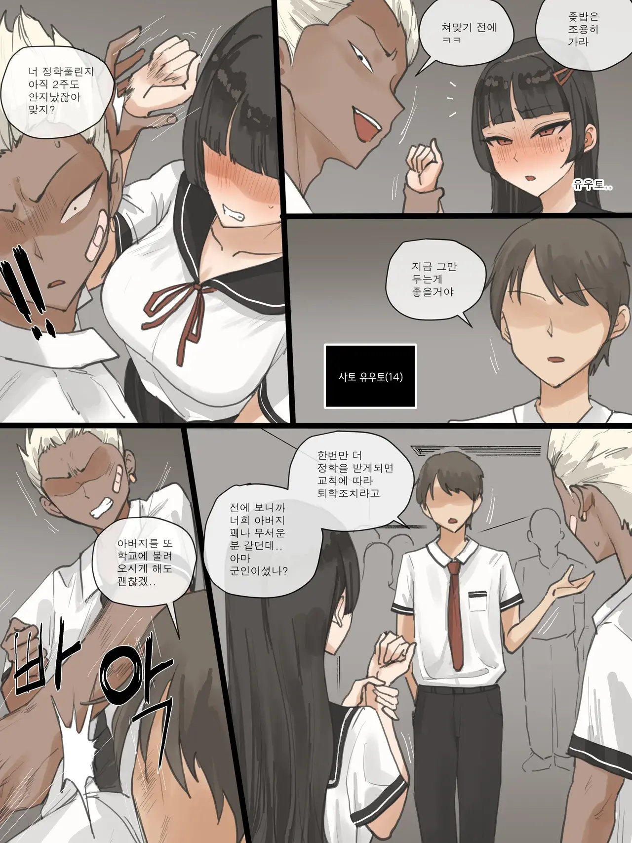 Chapter ' + image.page_number
