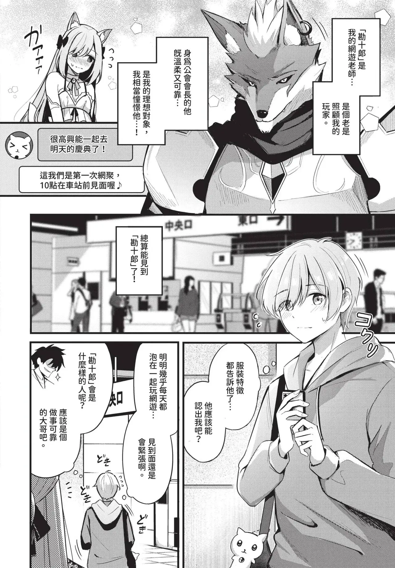 Chapter ' + image.page_number
