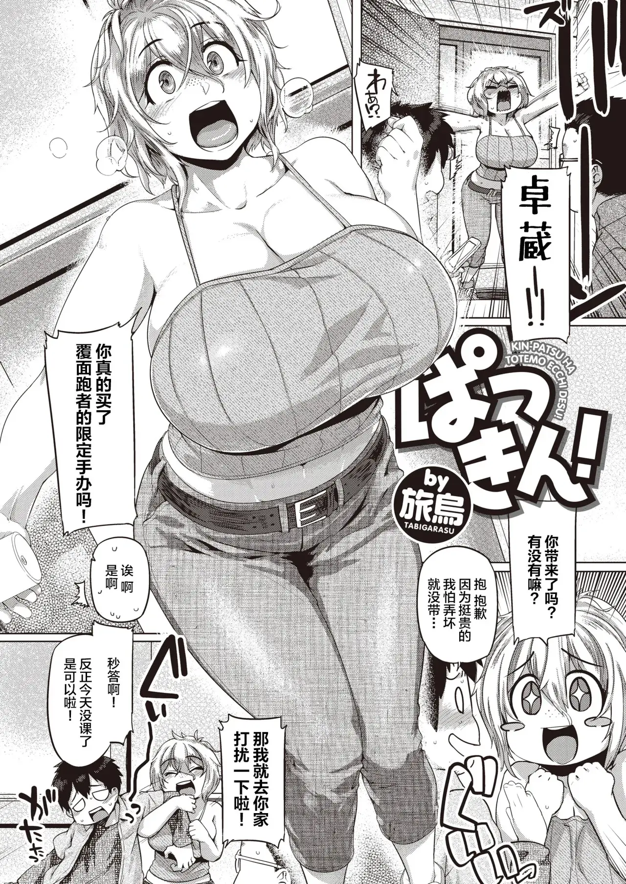 Chapter ' + image.page_number