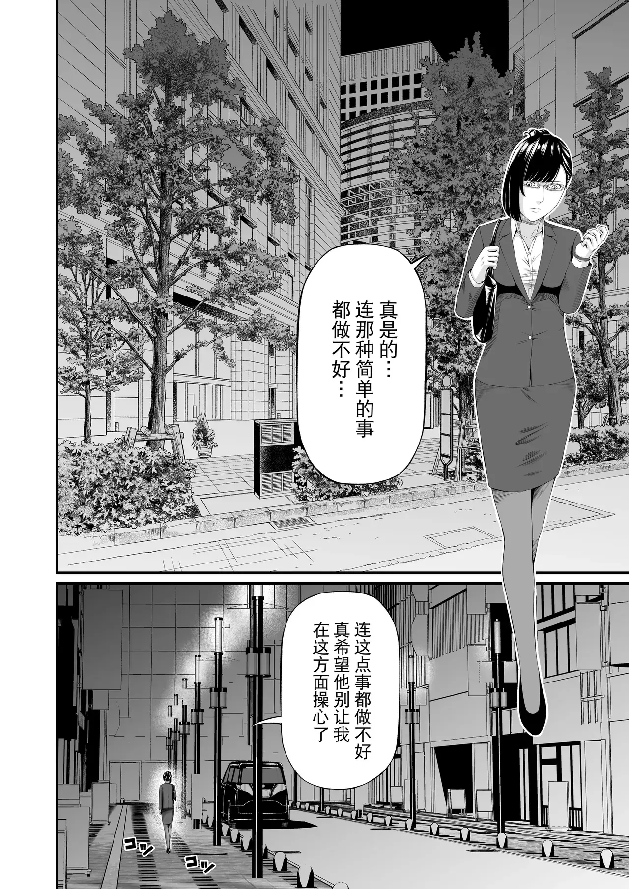 Chapter ' + image.page_number