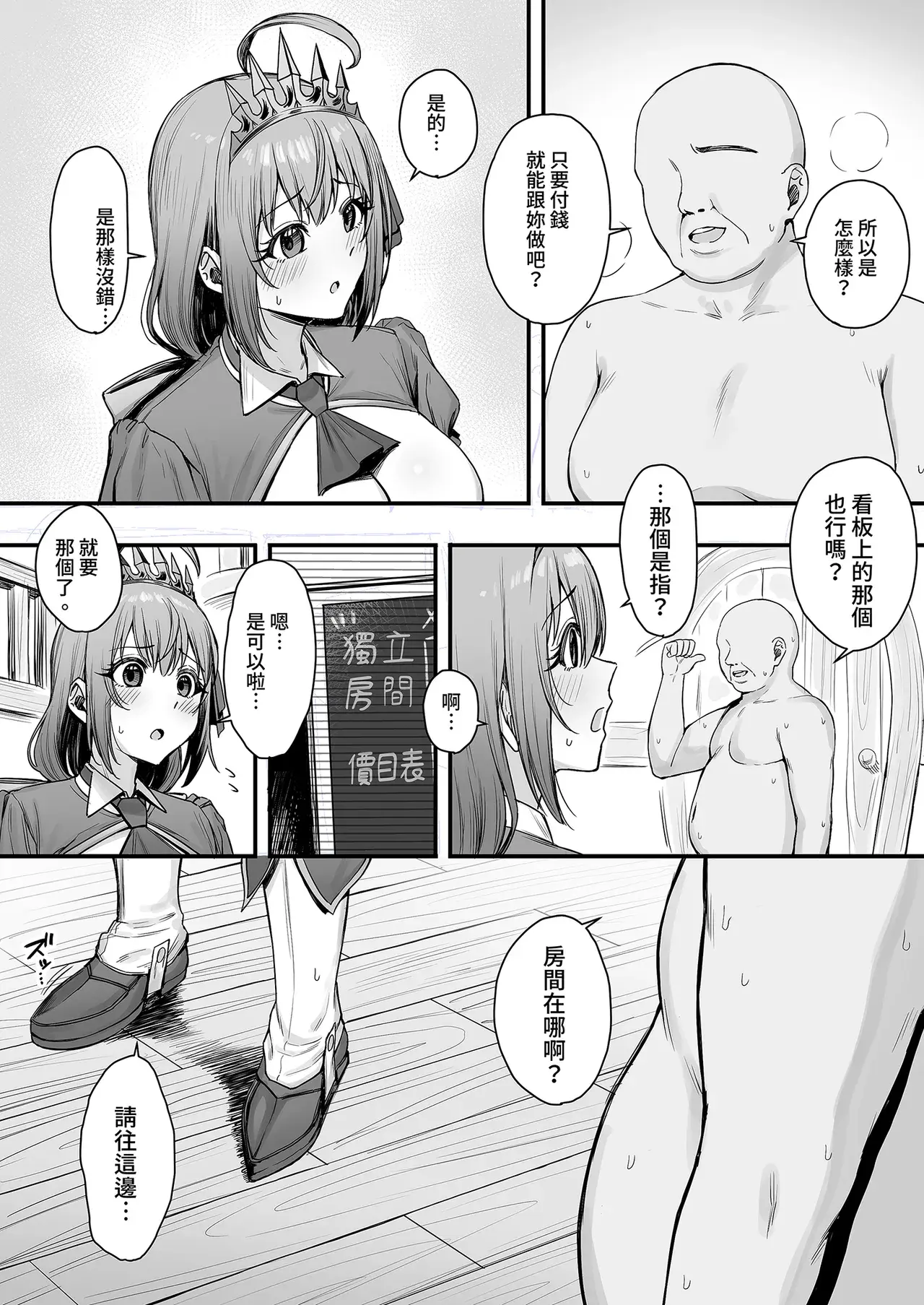 Chapter ' + image.page_number