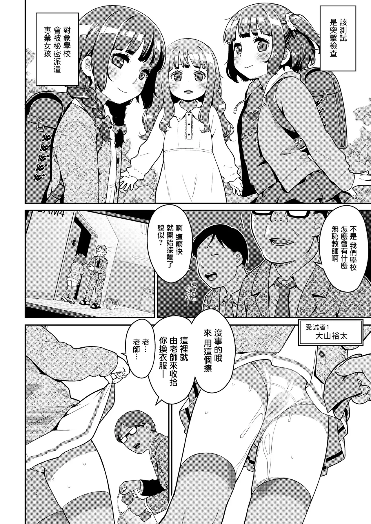 Chapter ' + image.page_number