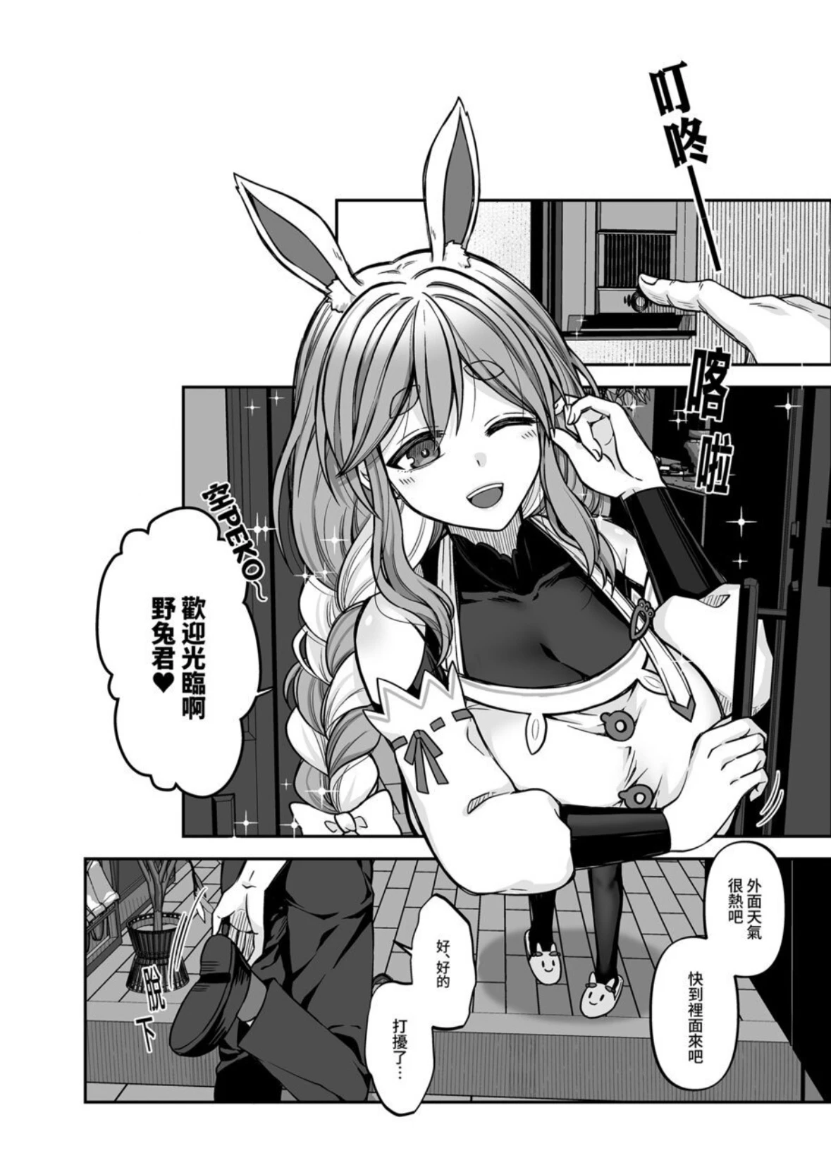 Chapter ' + image.page_number