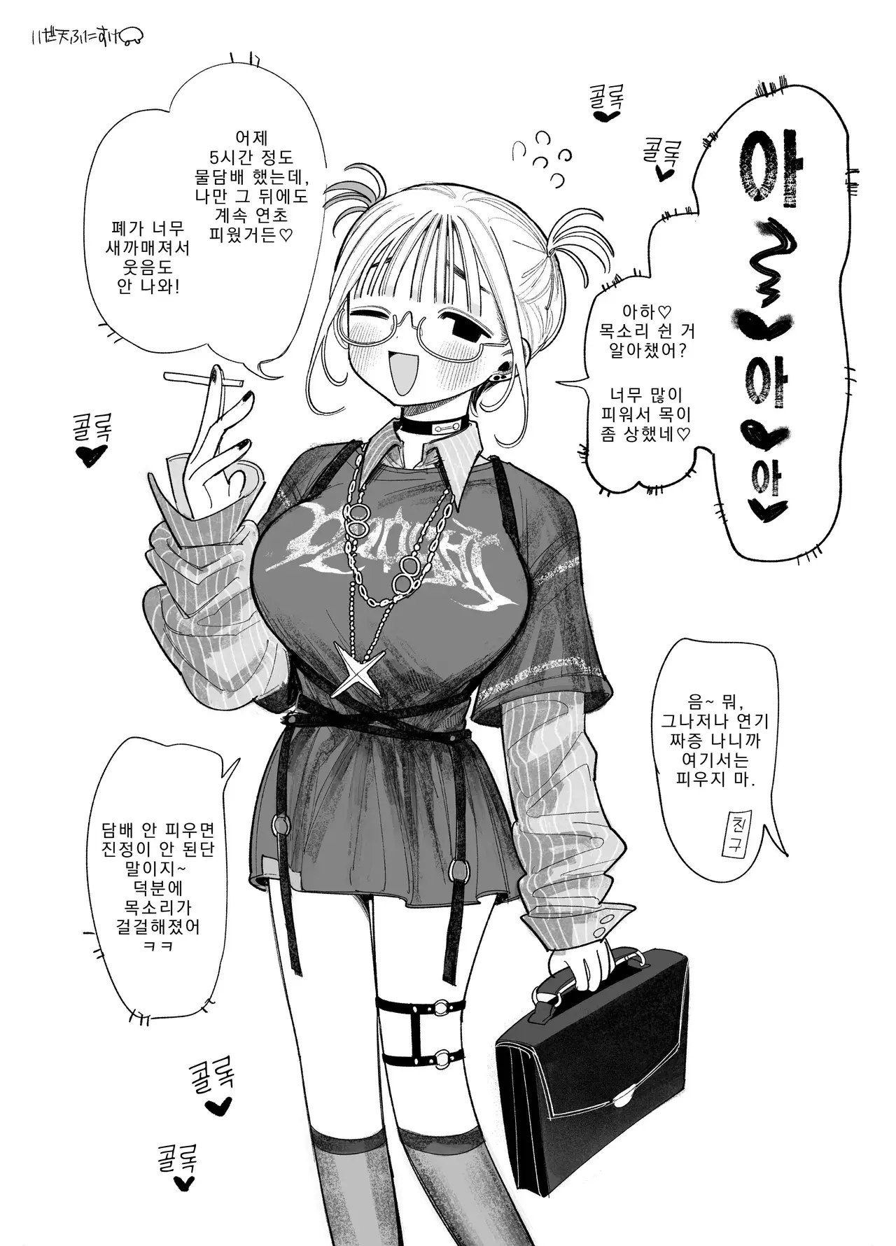 Chapter ' + image.page_number