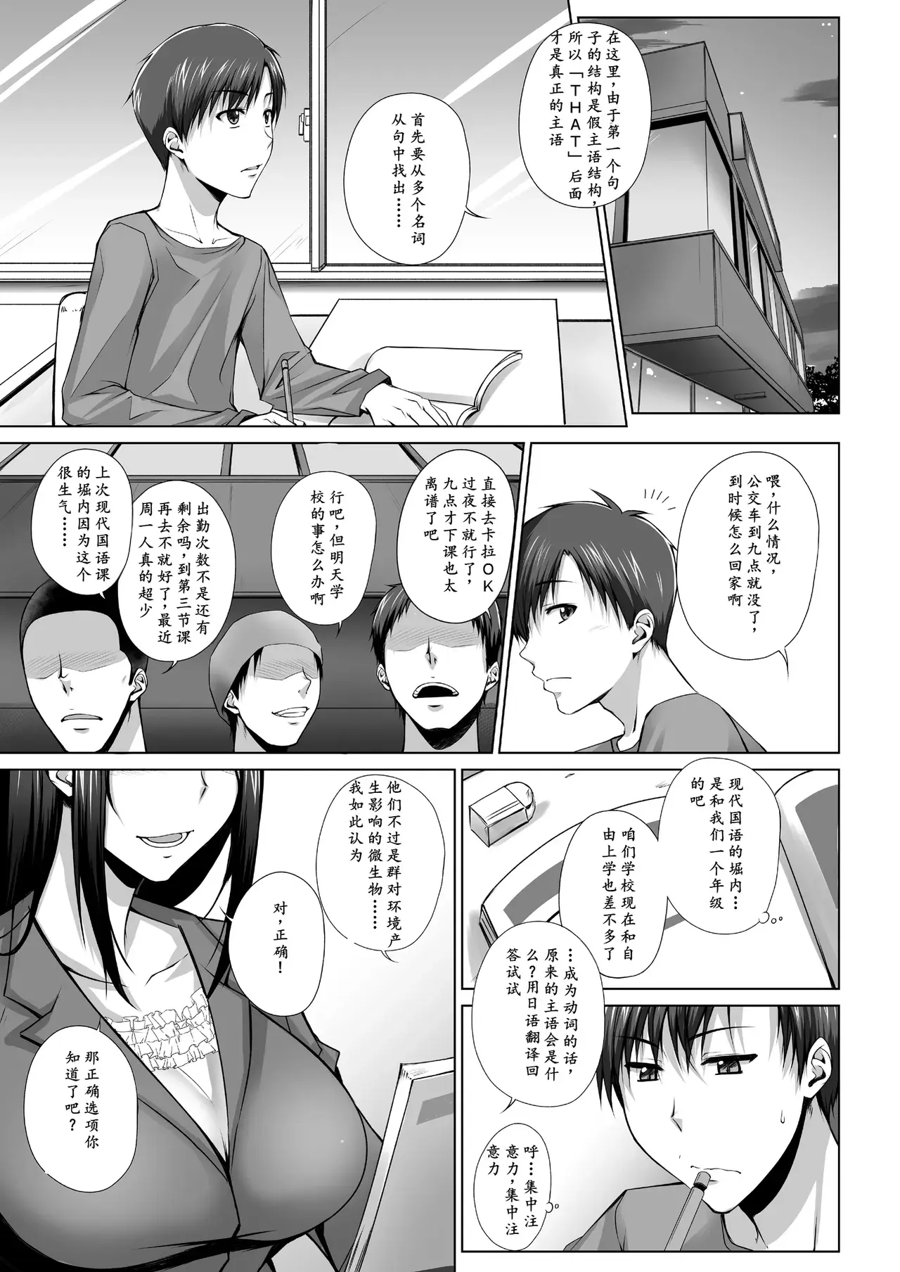 Chapter ' + image.page_number