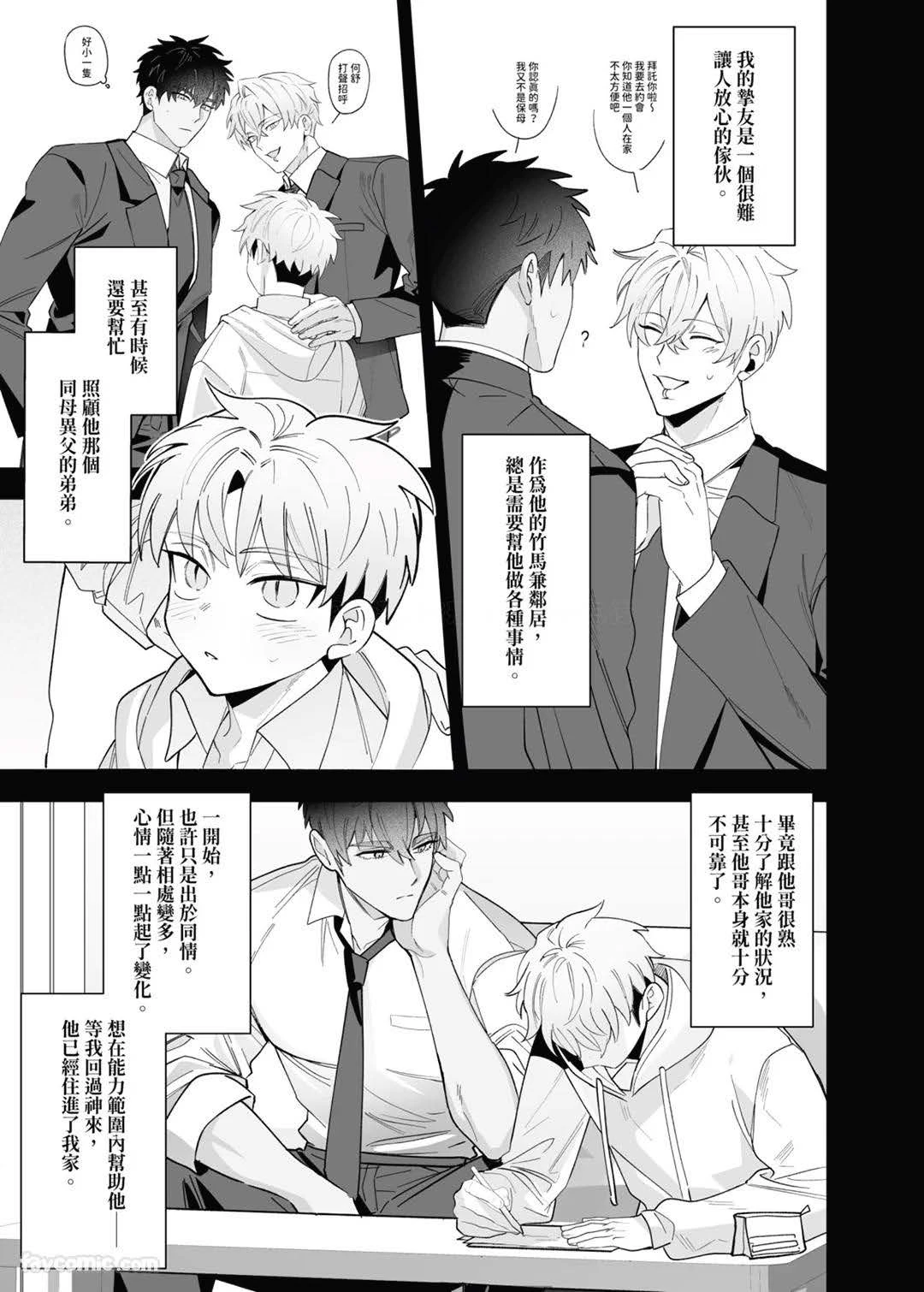 Chapter ' + image.page_number