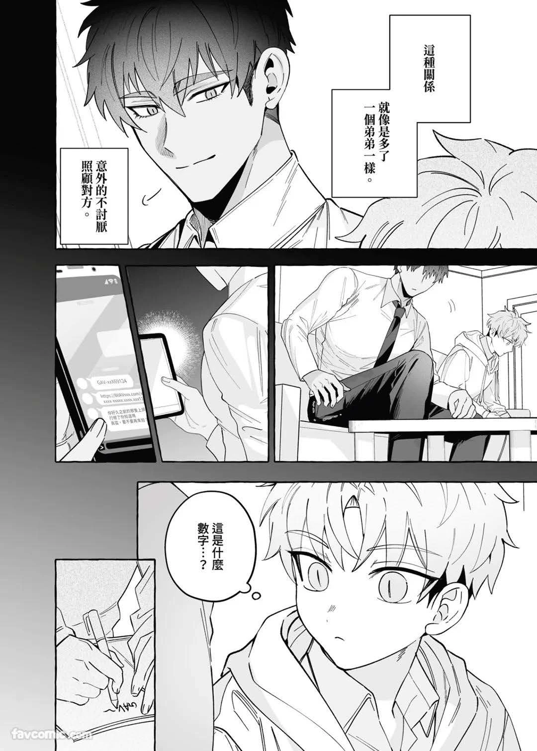 Chapter ' + image.page_number