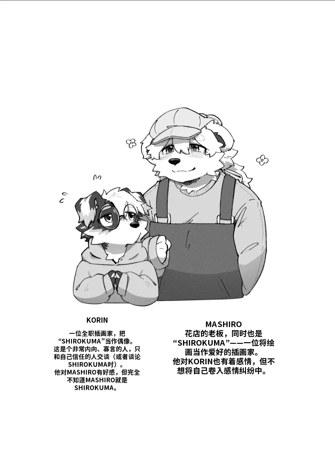 Chapter ' + image.page_number