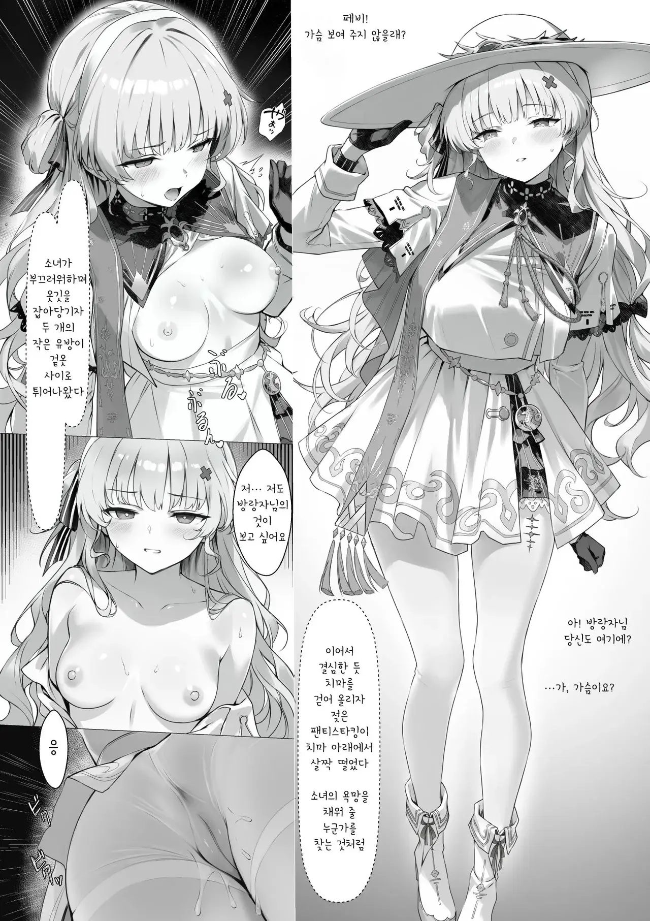 Chapter ' + image.page_number