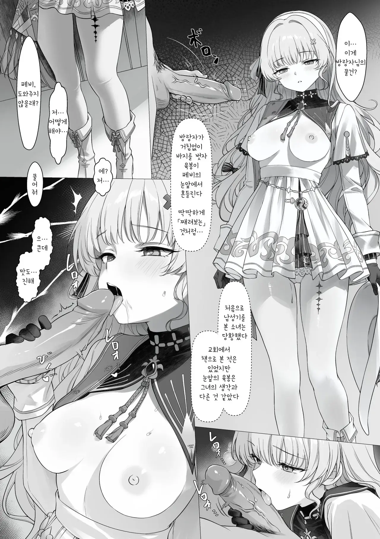 Chapter ' + image.page_number
