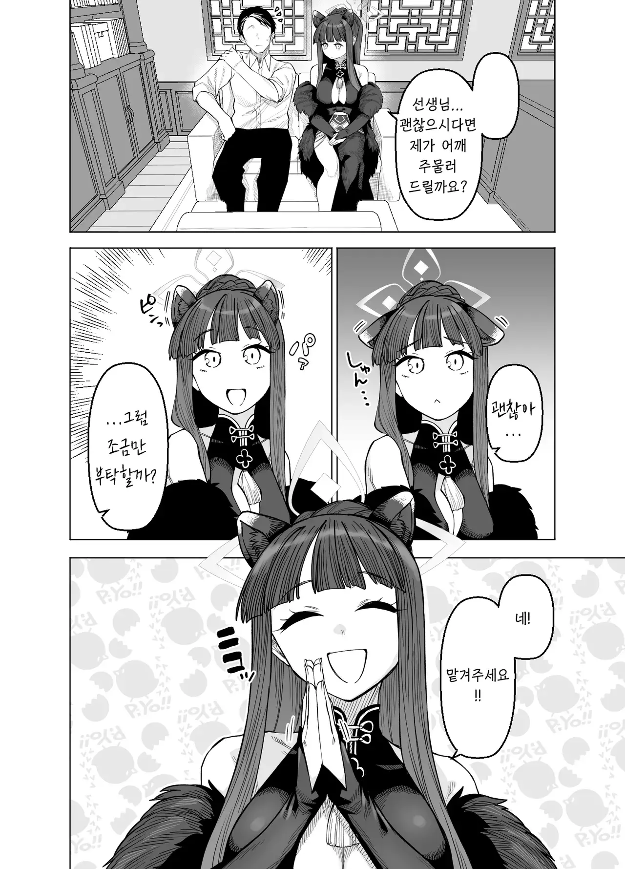 Chapter ' + image.page_number
