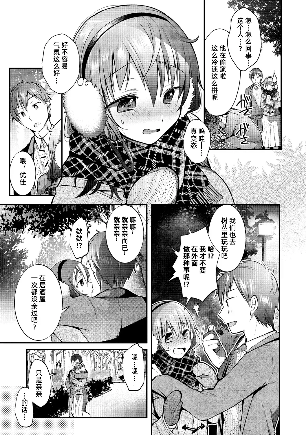 Chapter ' + image.page_number