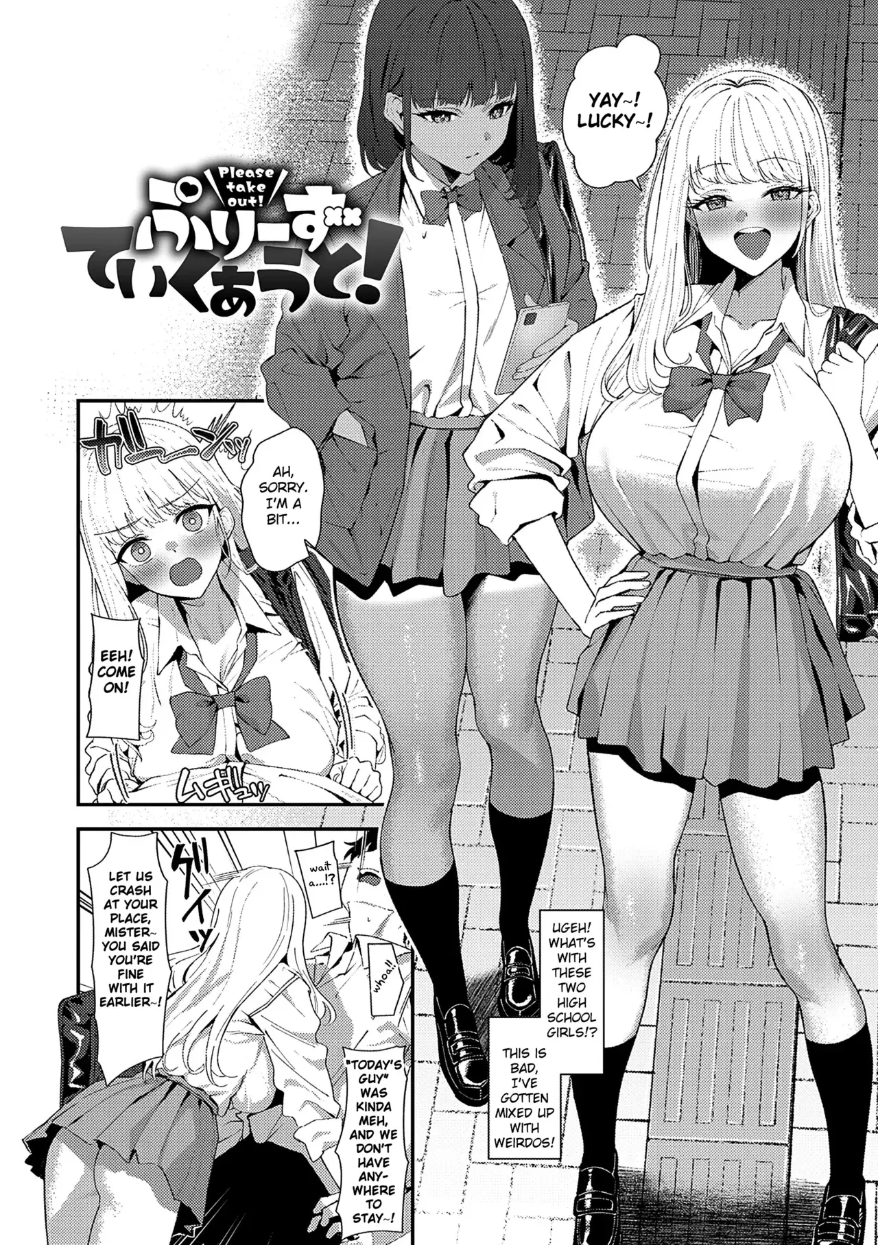 Chapter ' + image.page_number