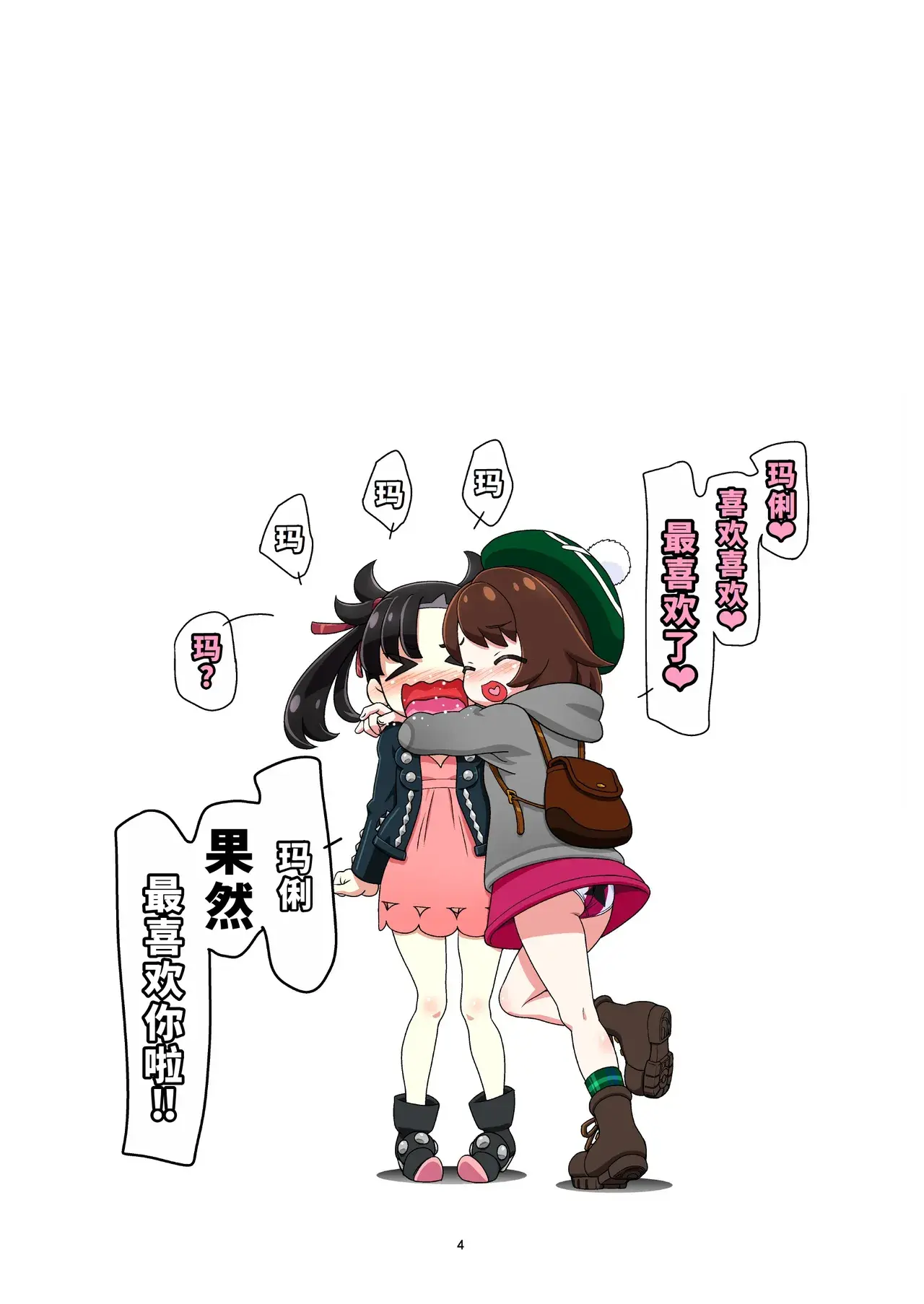 Chapter ' + image.page_number