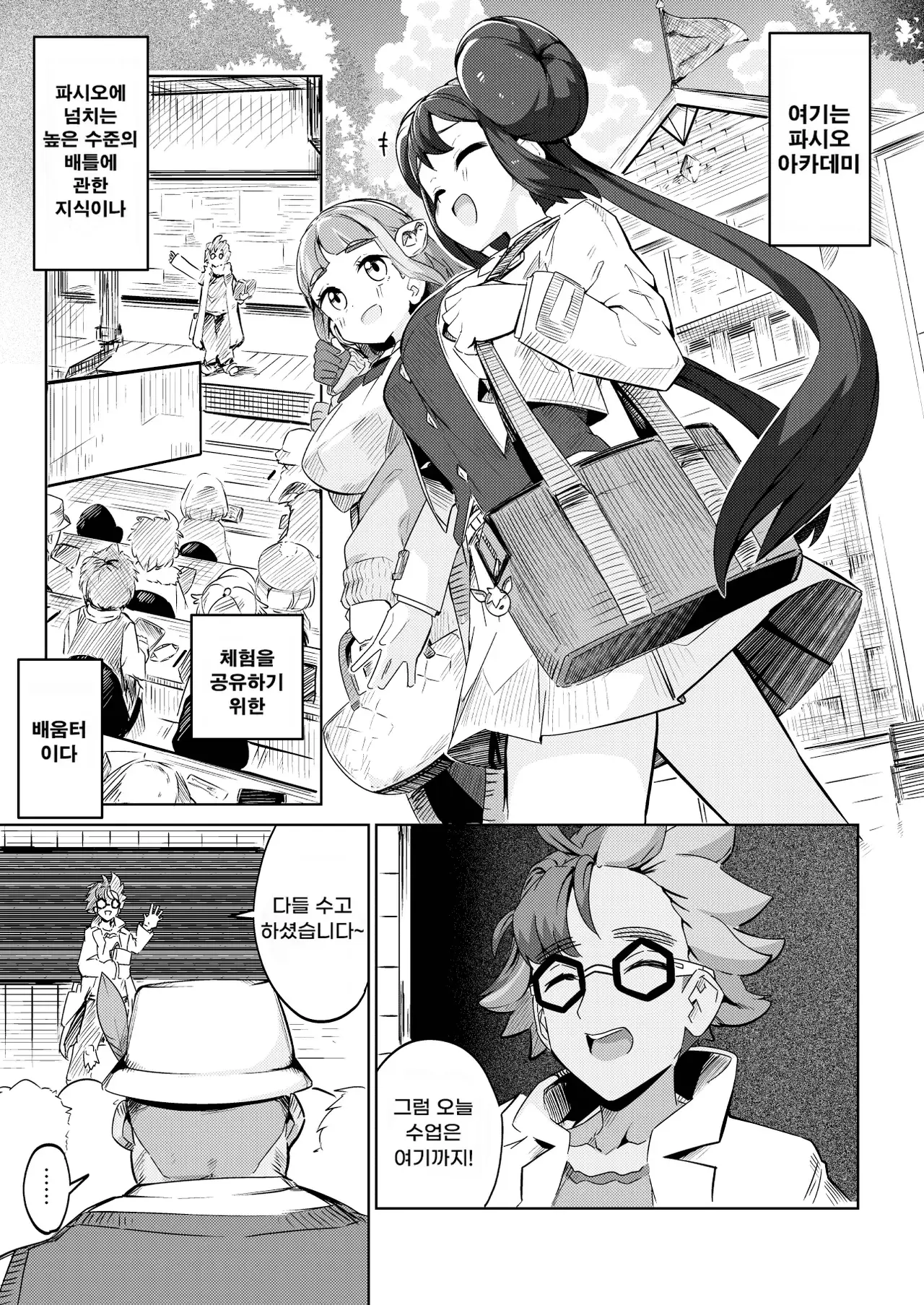 Chapter ' + image.page_number