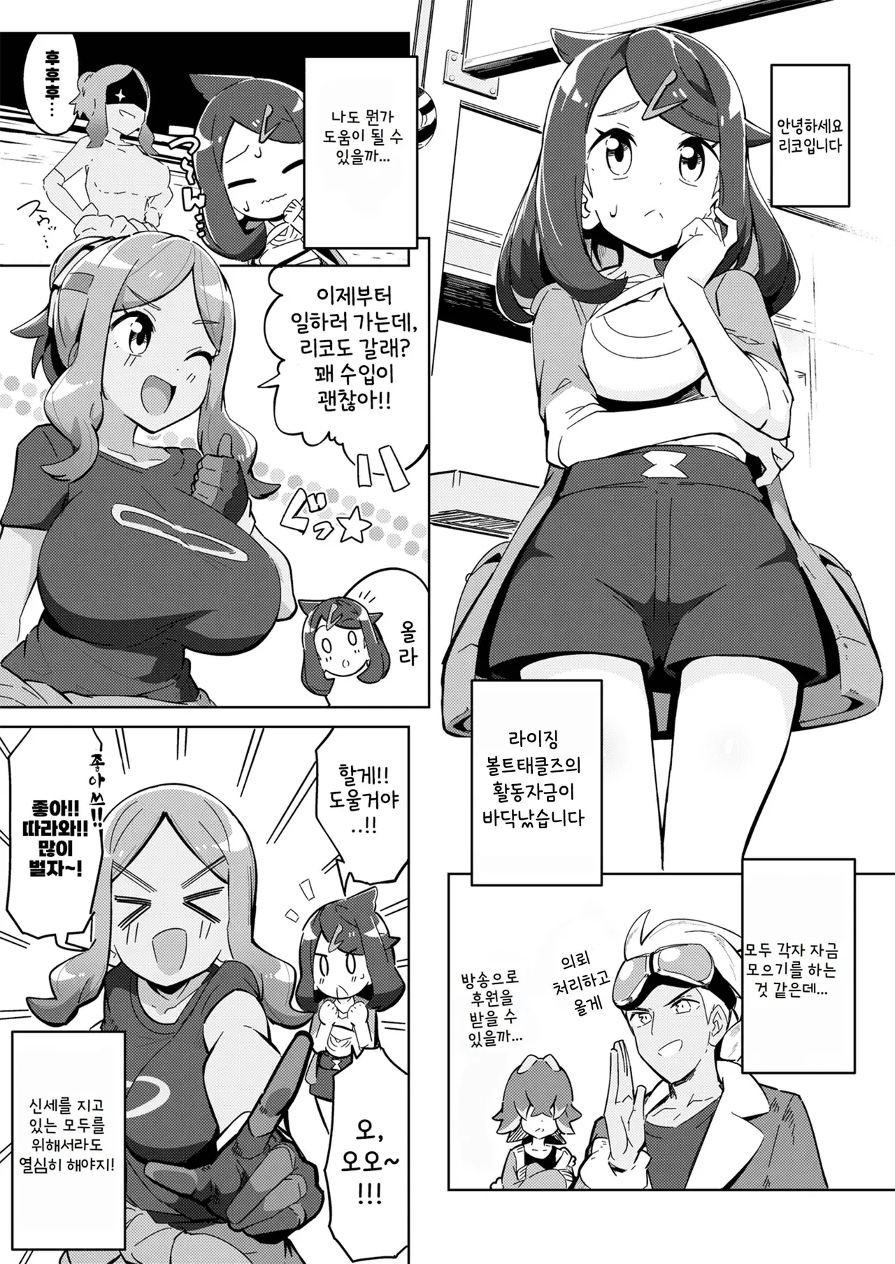 Chapter ' + image.page_number