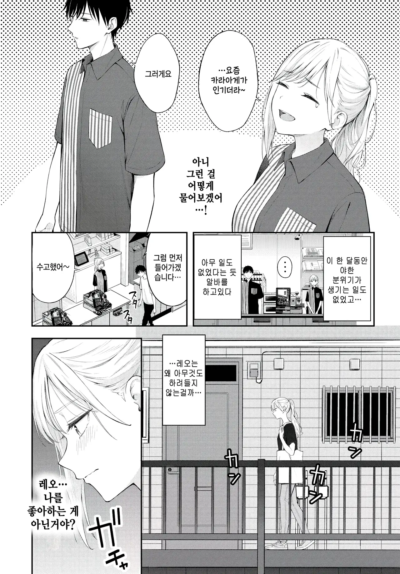 Chapter ' + image.page_number