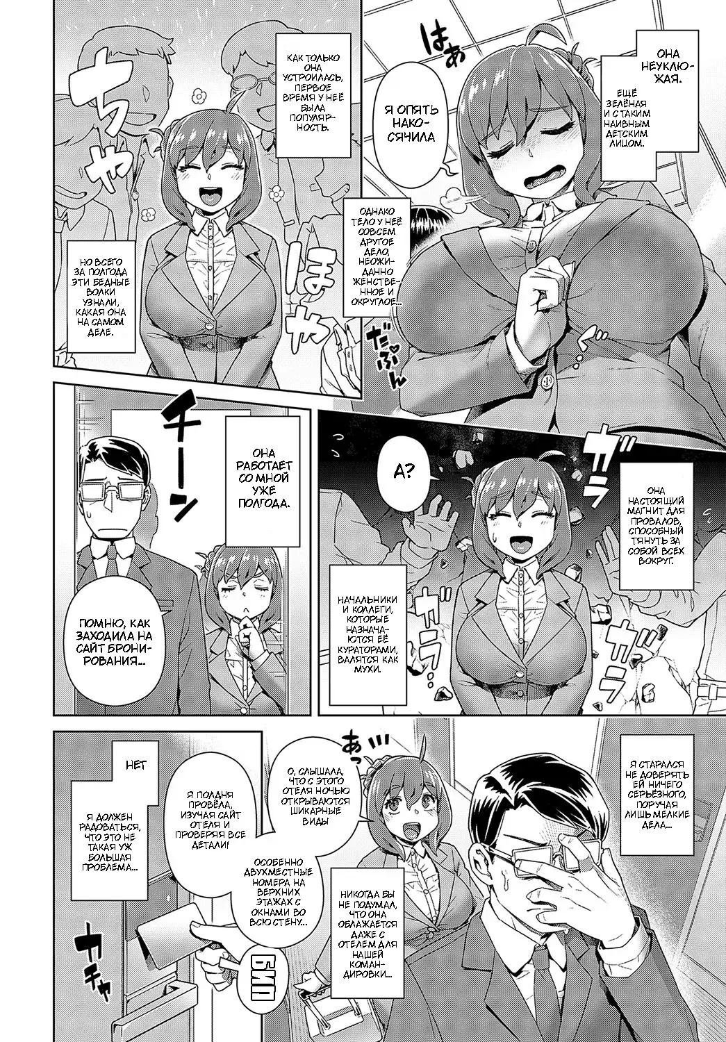 Chapter ' + image.page_number