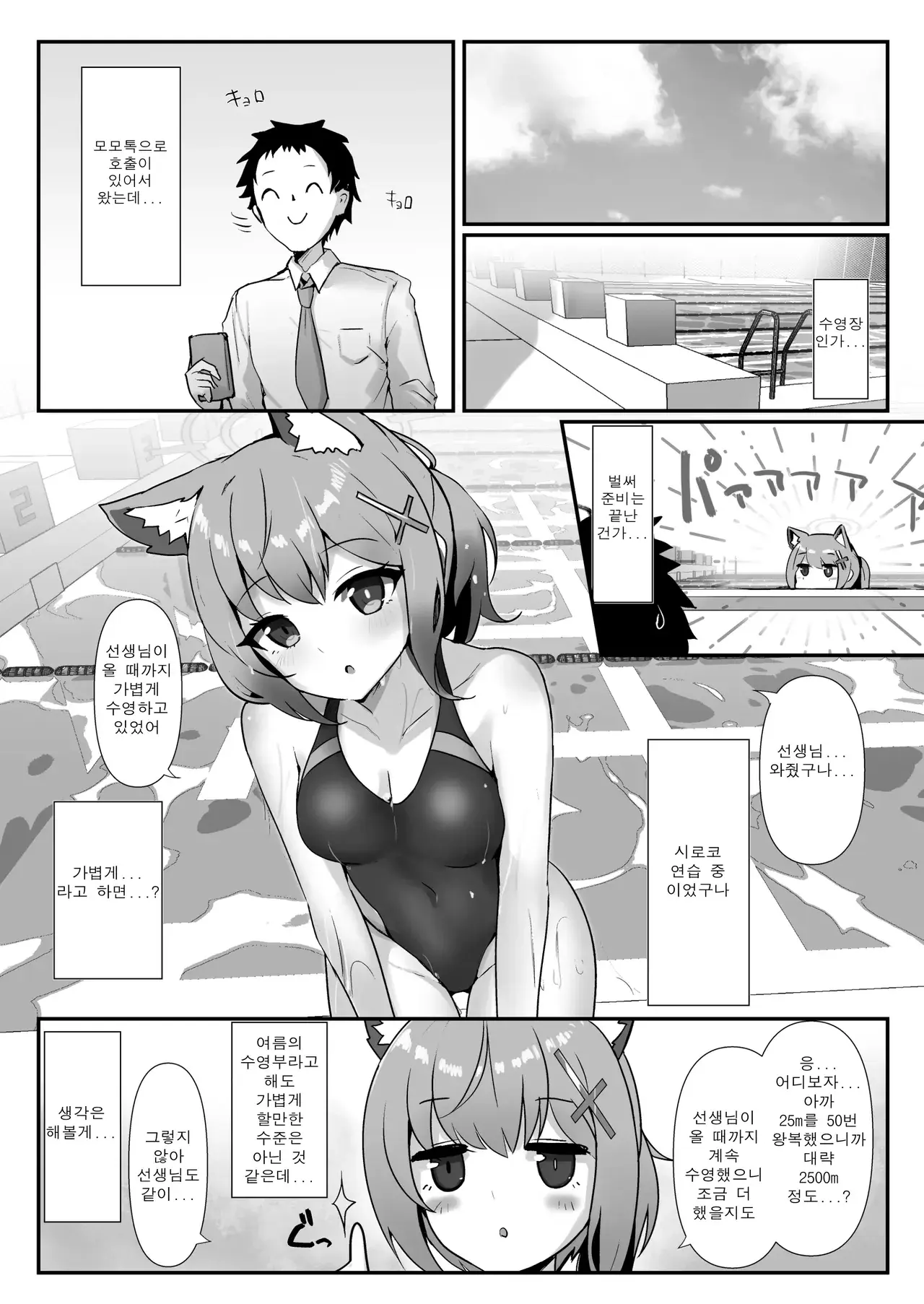 Chapter ' + image.page_number