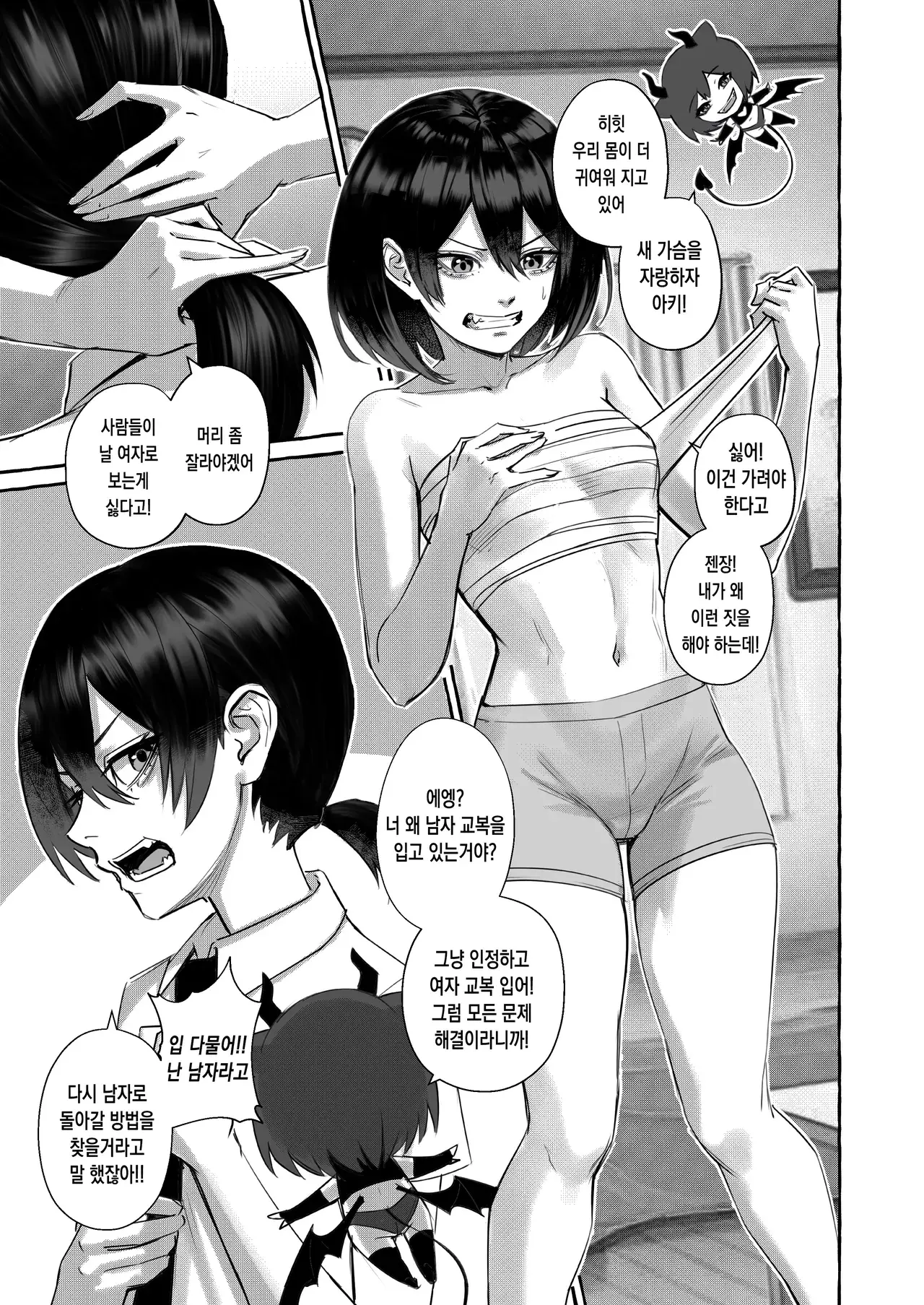 Chapter ' + image.page_number