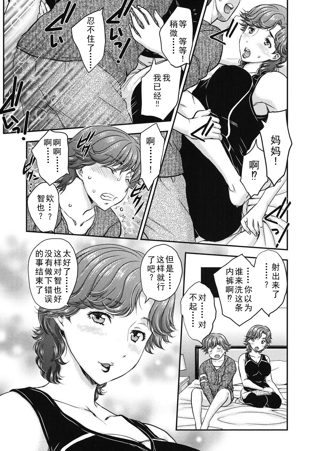 Chapter ' + image.page_number