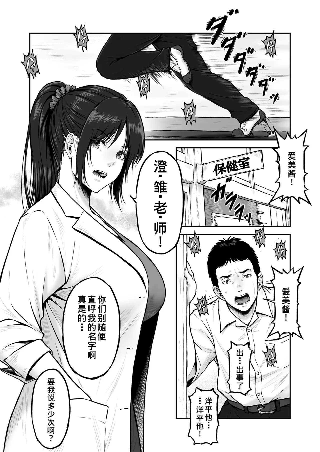 Chapter ' + image.page_number