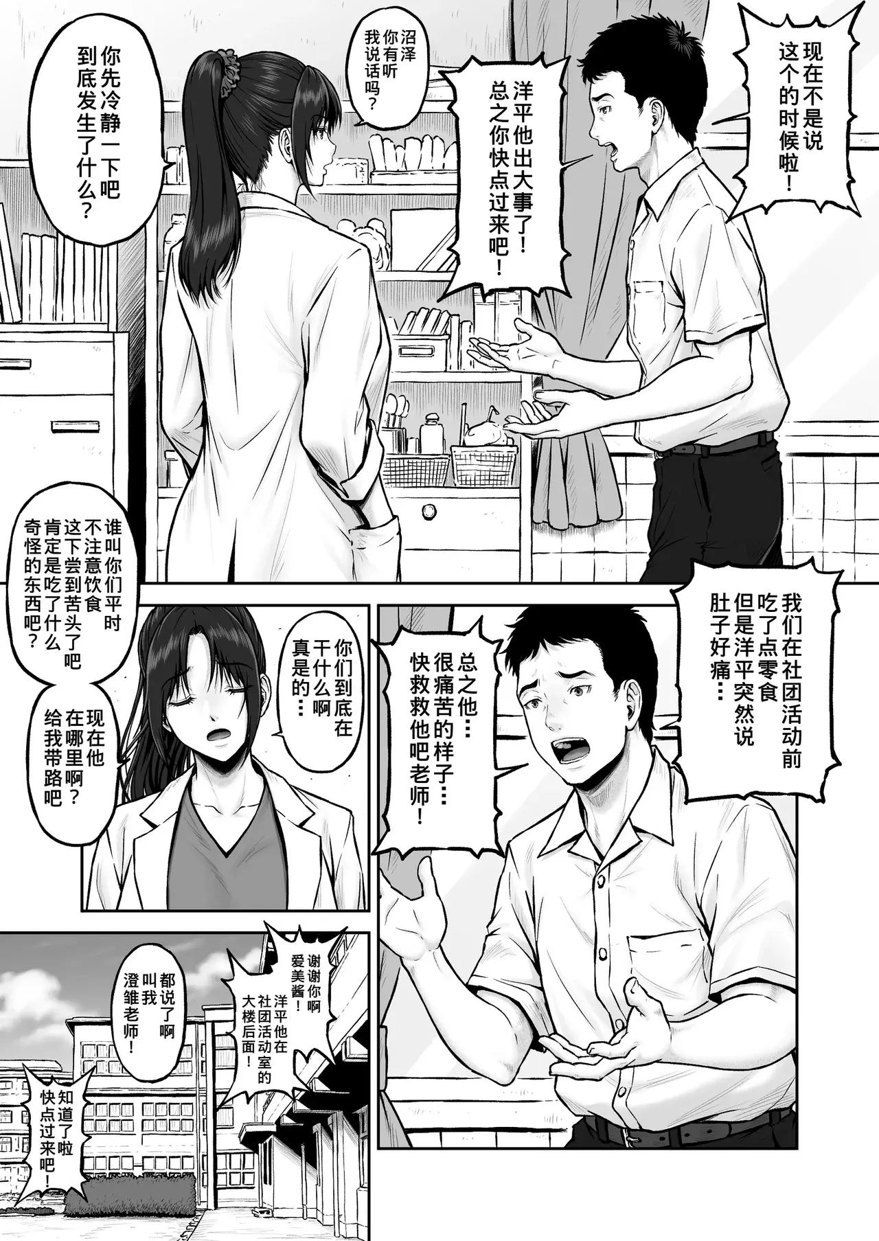 Chapter ' + image.page_number