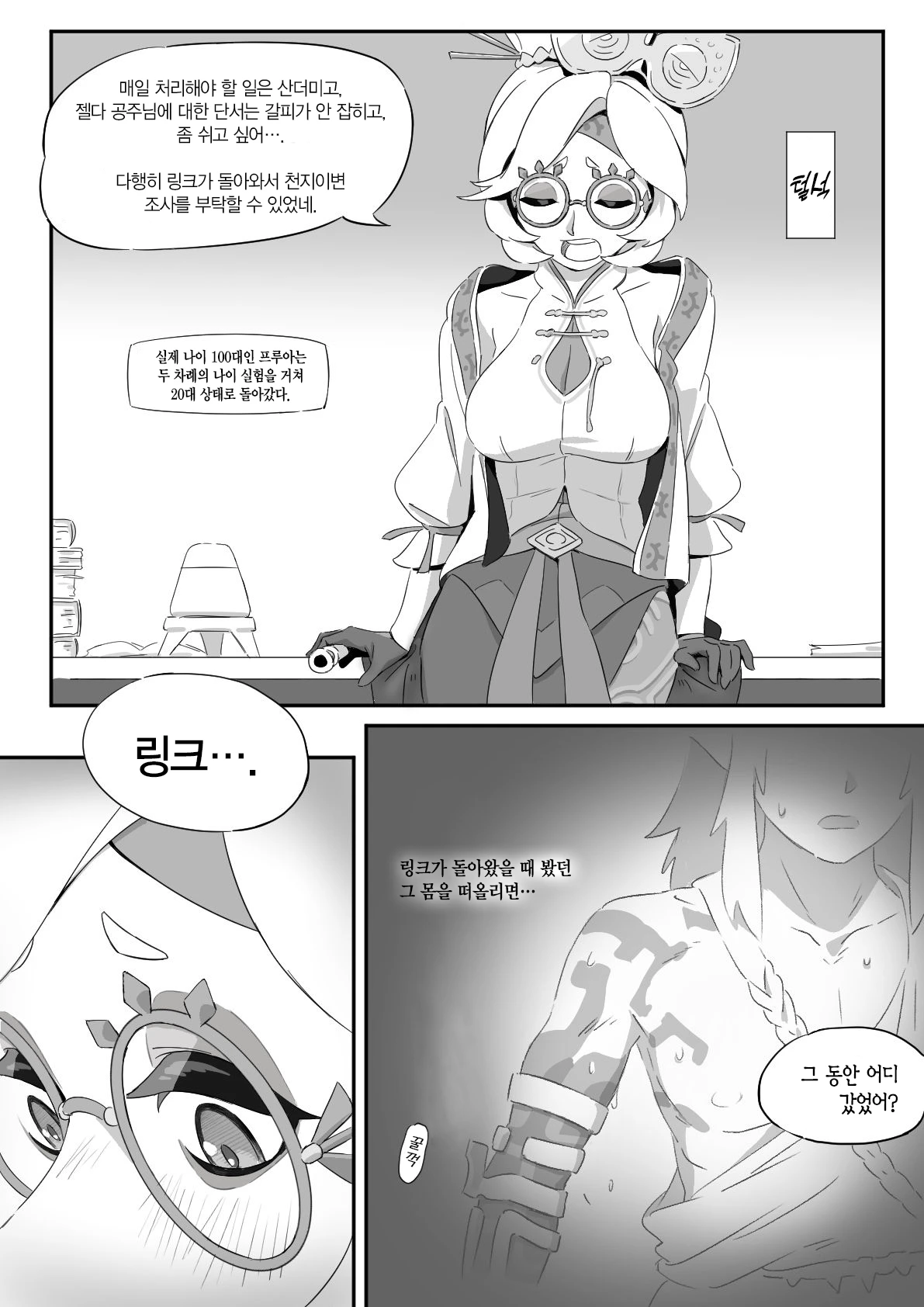 Chapter ' + image.page_number