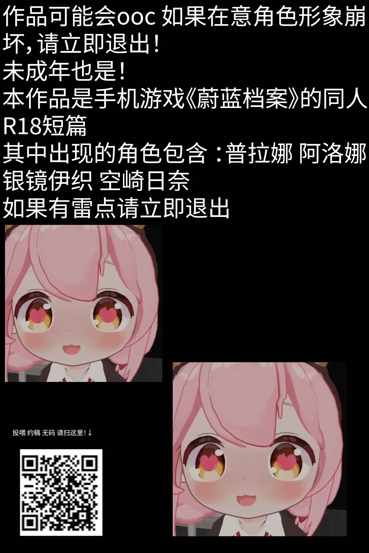 Chapter ' + image.page_number