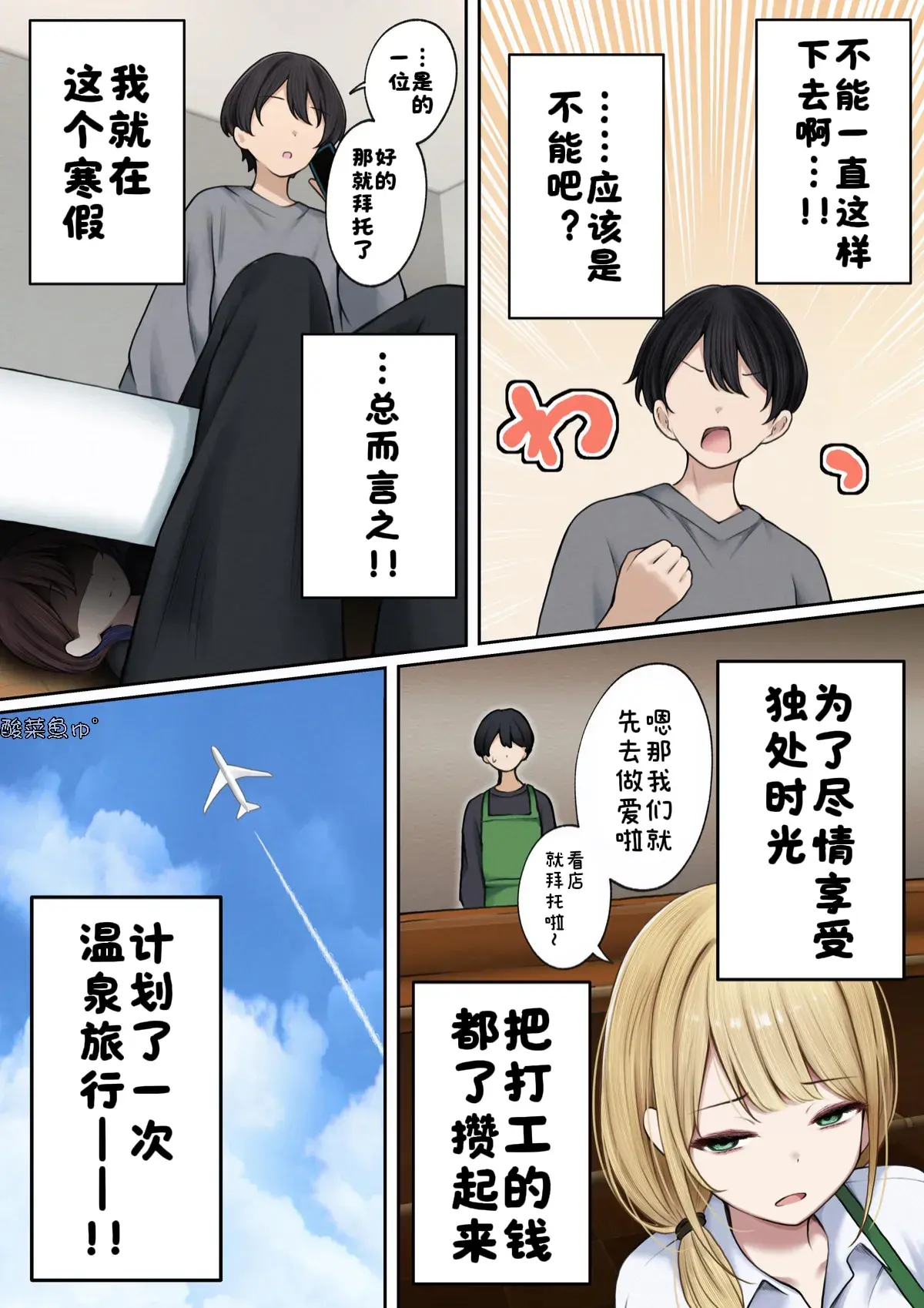 Chapter ' + image.page_number