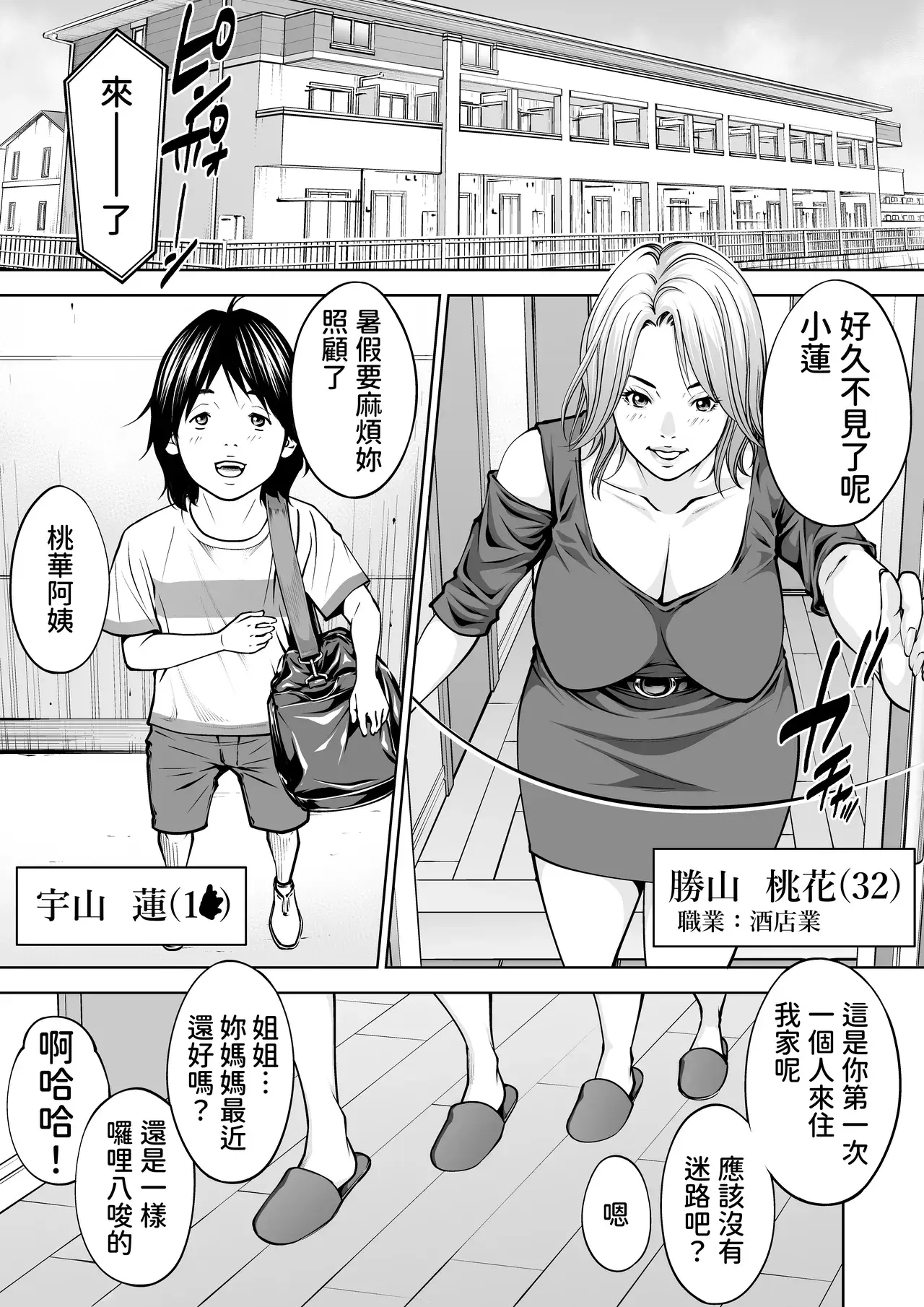 Chapter ' + image.page_number