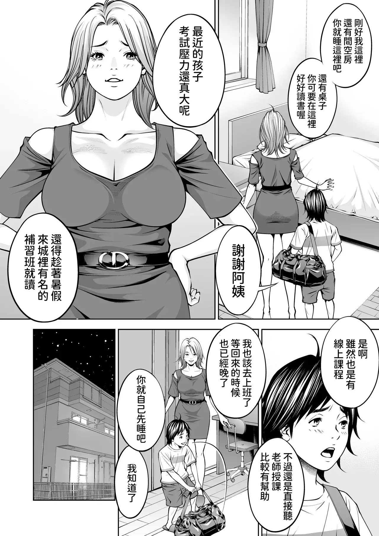 Chapter ' + image.page_number