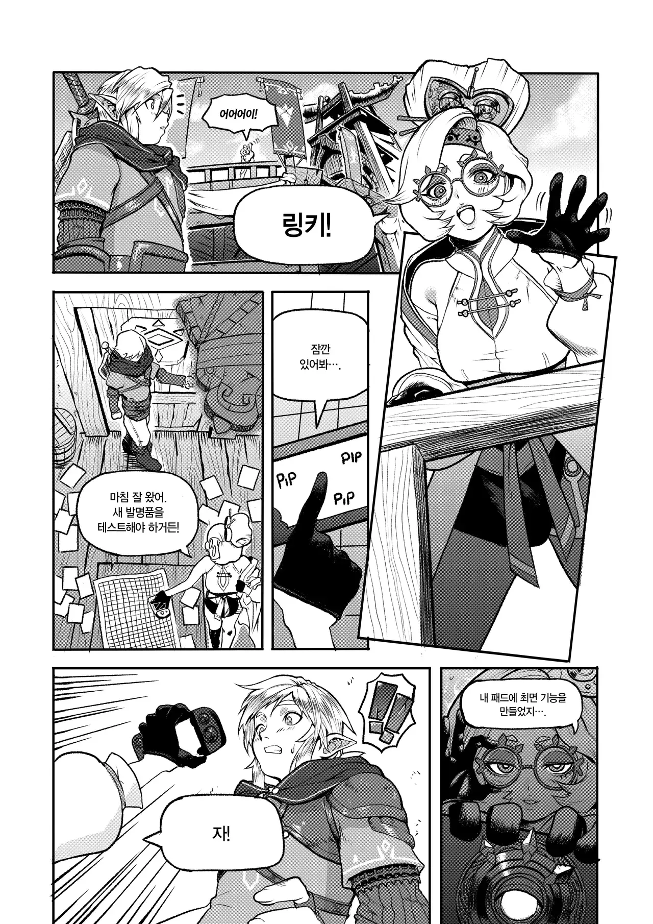 Chapter ' + image.page_number