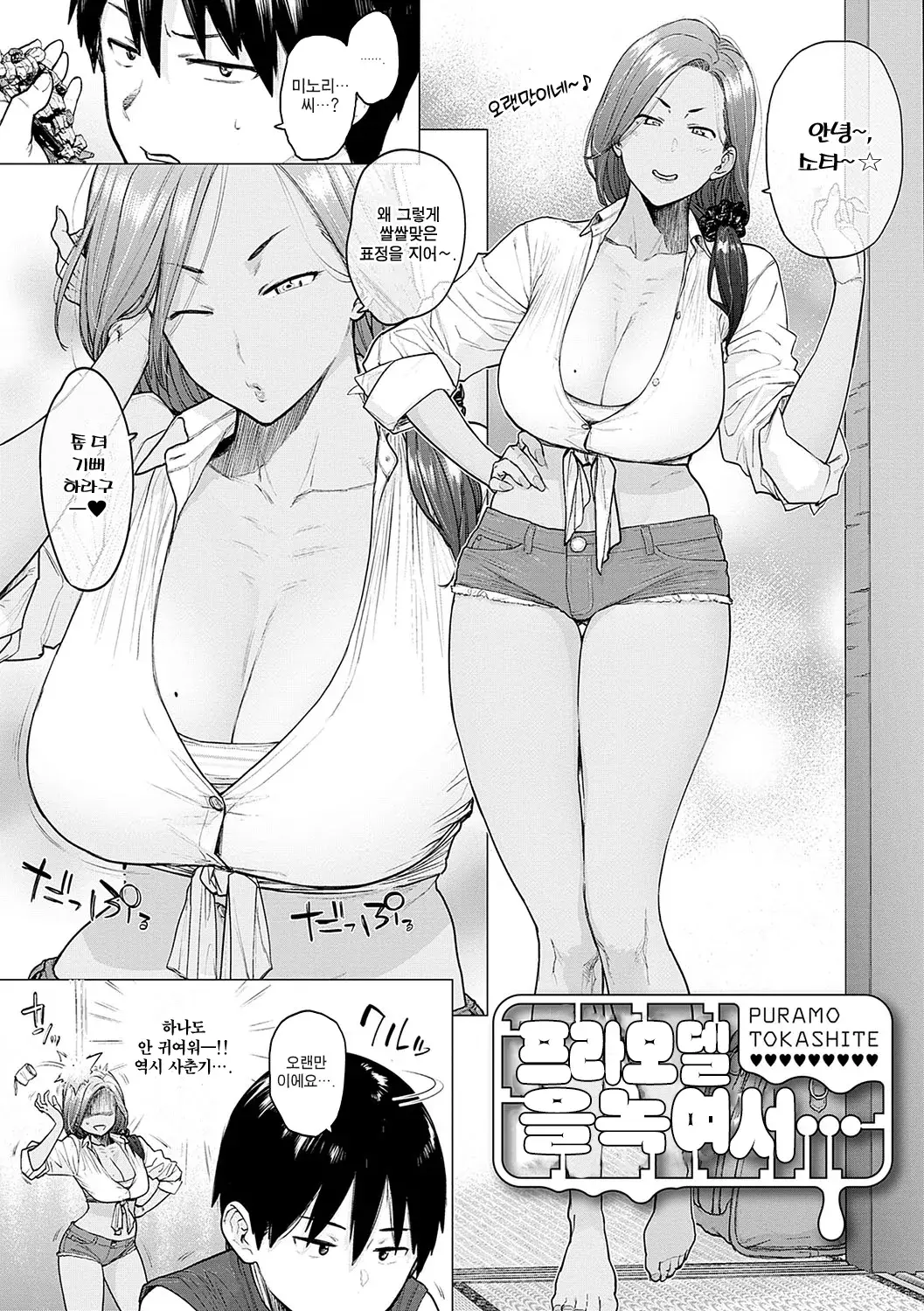 Chapter ' + image.page_number