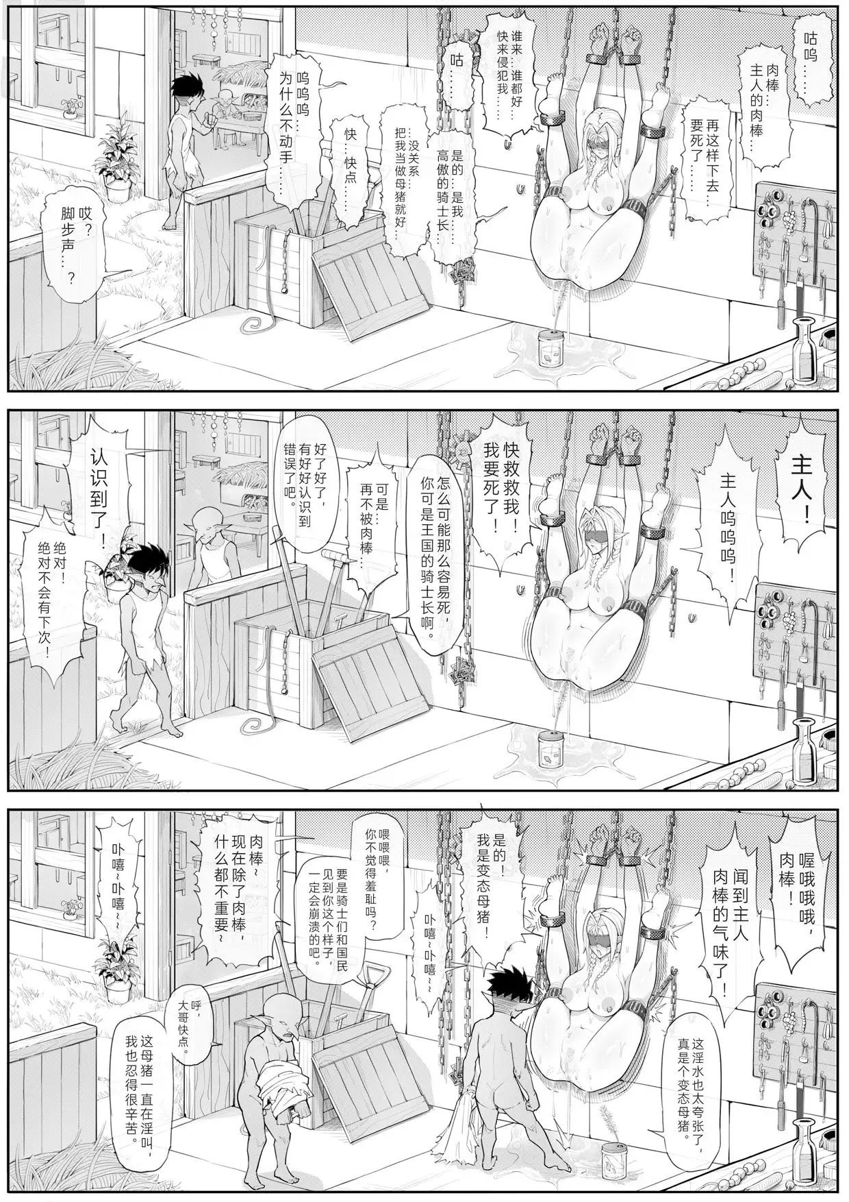 Chapter ' + image.page_number