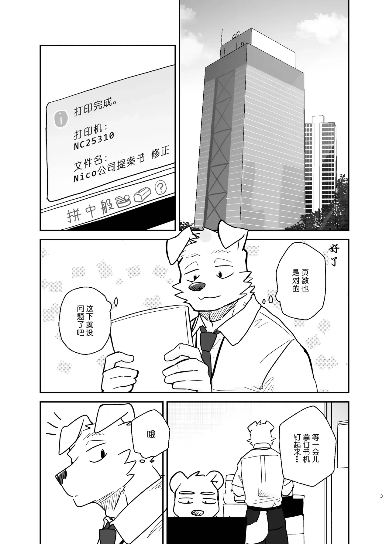 Chapter ' + image.page_number