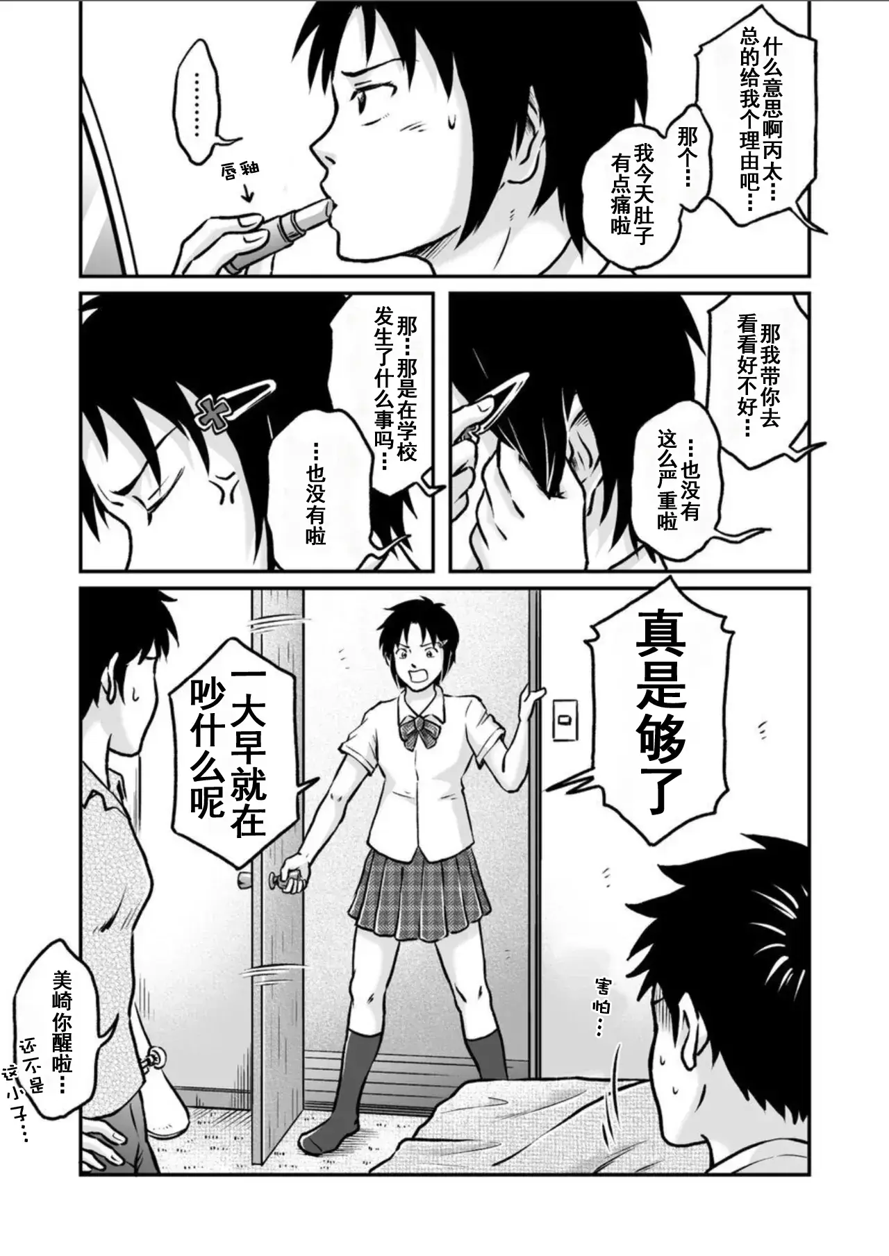 Chapter ' + image.page_number