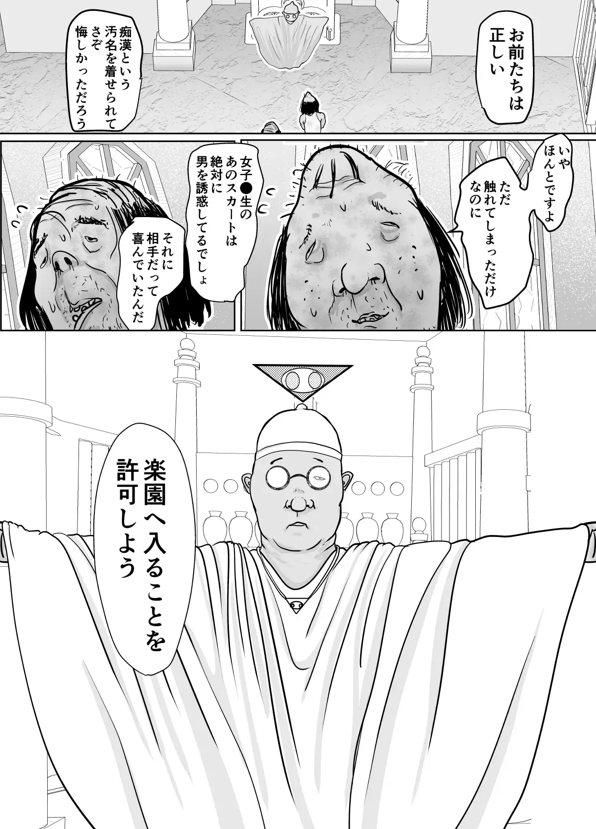 Chapter ' + image.page_number