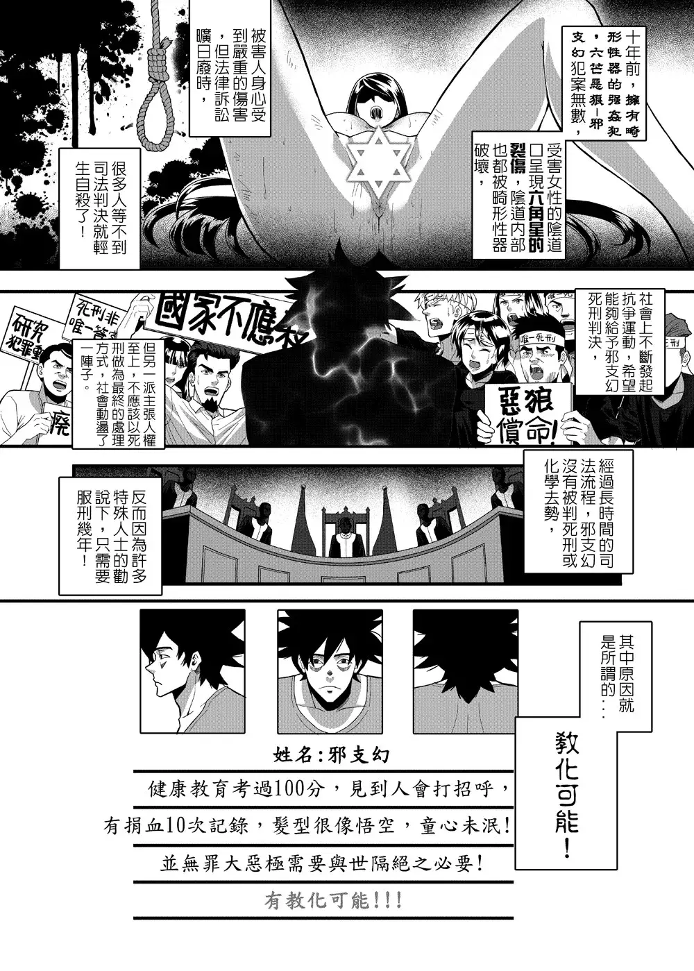 Chapter ' + image.page_number