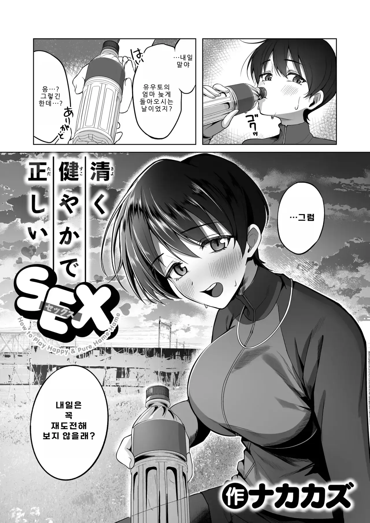 Chapter ' + image.page_number